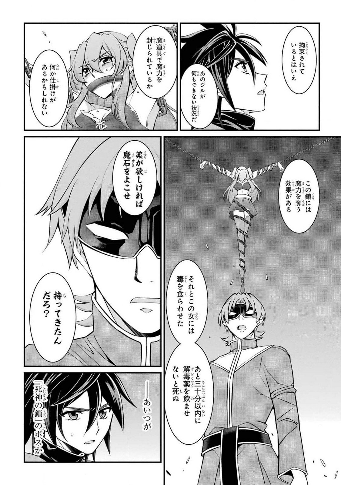 Shikkoku Tsukai no Saikyou Yuusha: Nakama Zenin ni Uragirareta node Saikyou no Mamono to Kumimasu Chap 81 - Next Chap 82