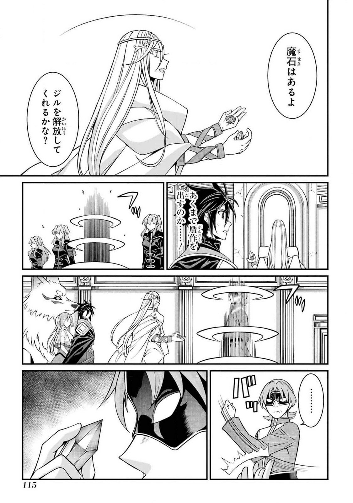 Shikkoku Tsukai no Saikyou Yuusha: Nakama Zenin ni Uragirareta node Saikyou no Mamono to Kumimasu Chap 81 - Next Chap 82