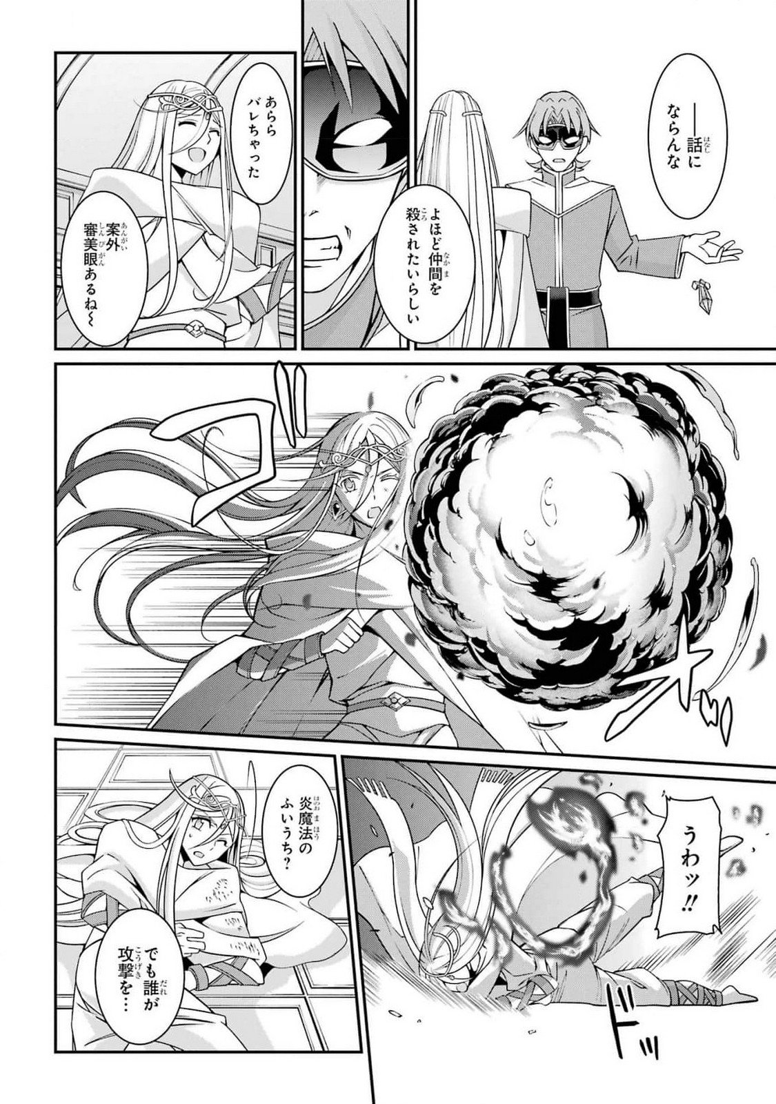 Shikkoku Tsukai no Saikyou Yuusha: Nakama Zenin ni Uragirareta node Saikyou no Mamono to Kumimasu Chap 81 - Next Chap 82
