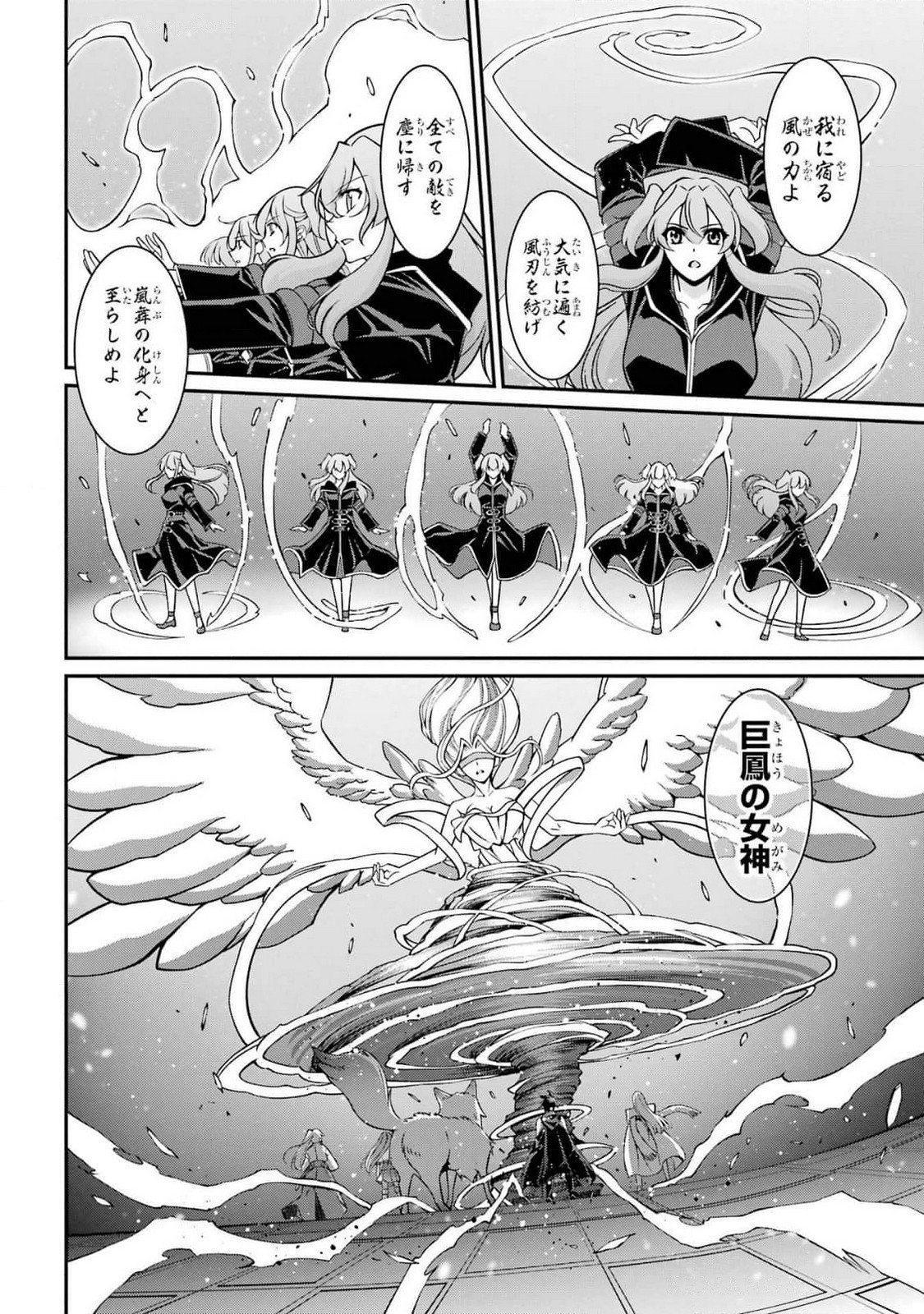 Shikkoku Tsukai no Saikyou Yuusha: Nakama Zenin ni Uragirareta node Saikyou no Mamono to Kumimasu Chap 81 - Next Chap 82