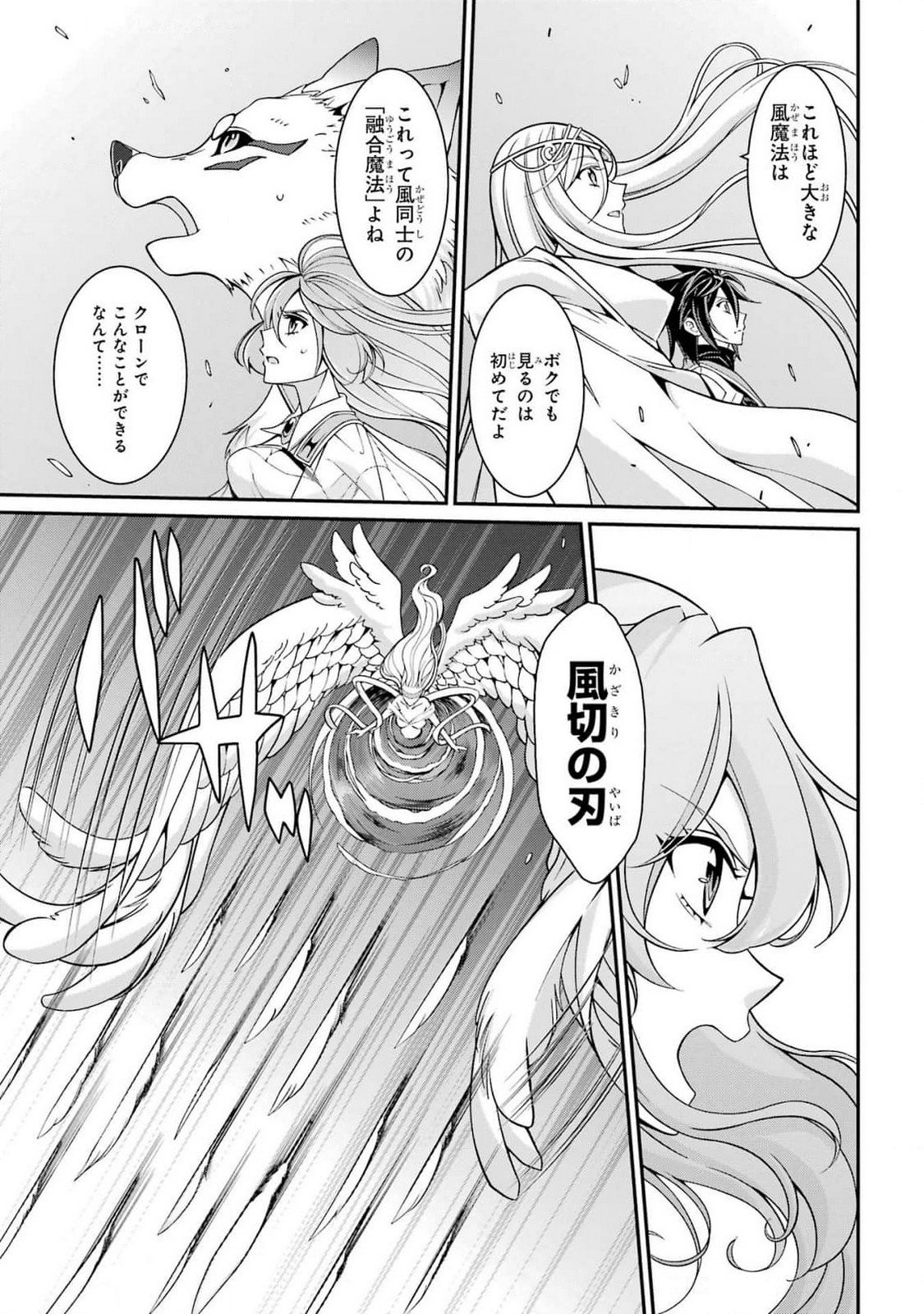 Shikkoku Tsukai no Saikyou Yuusha: Nakama Zenin ni Uragirareta node Saikyou no Mamono to Kumimasu Chap 81 - Next Chap 82