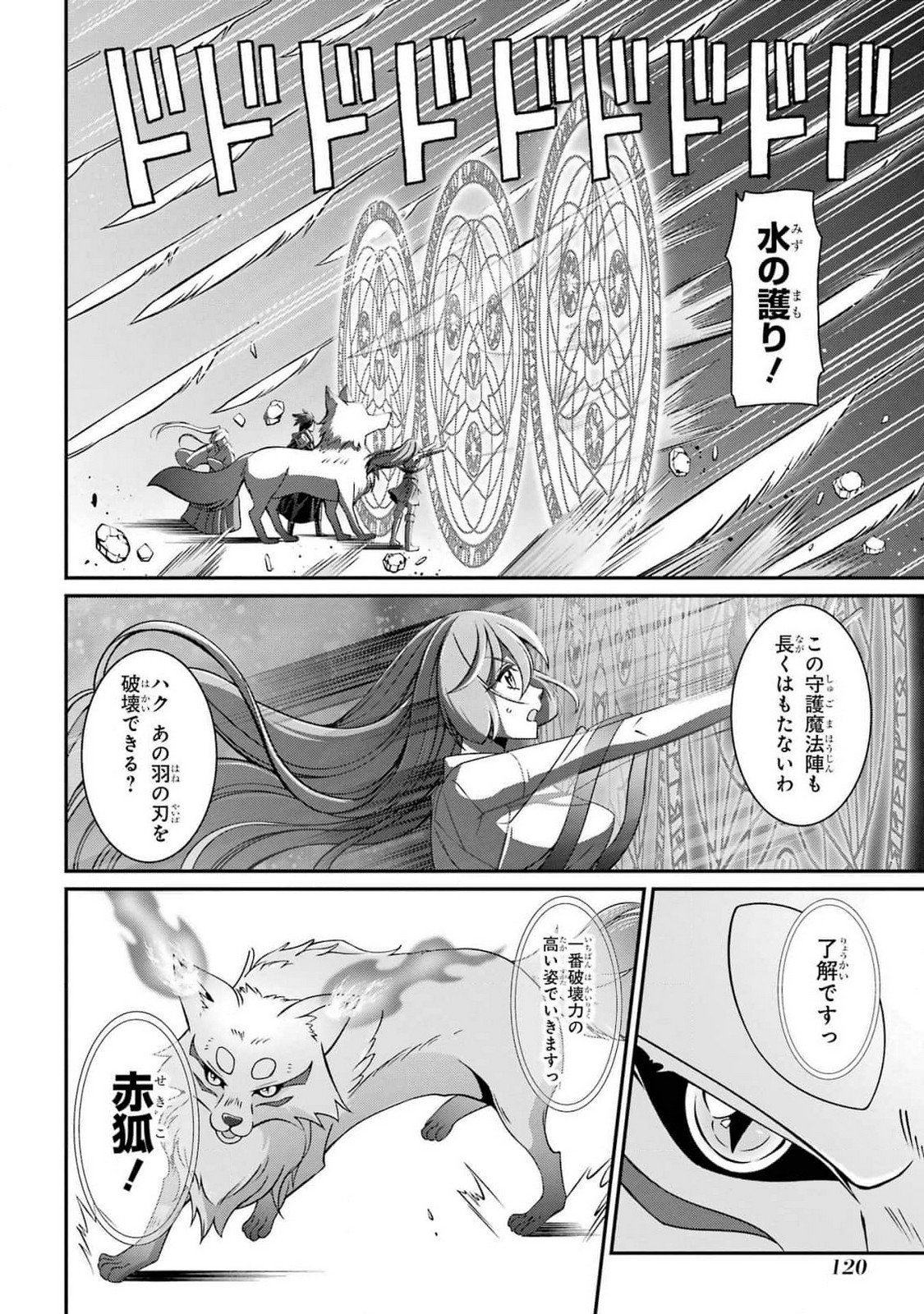 Shikkoku Tsukai no Saikyou Yuusha: Nakama Zenin ni Uragirareta node Saikyou no Mamono to Kumimasu Chap 81 - Next Chap 82