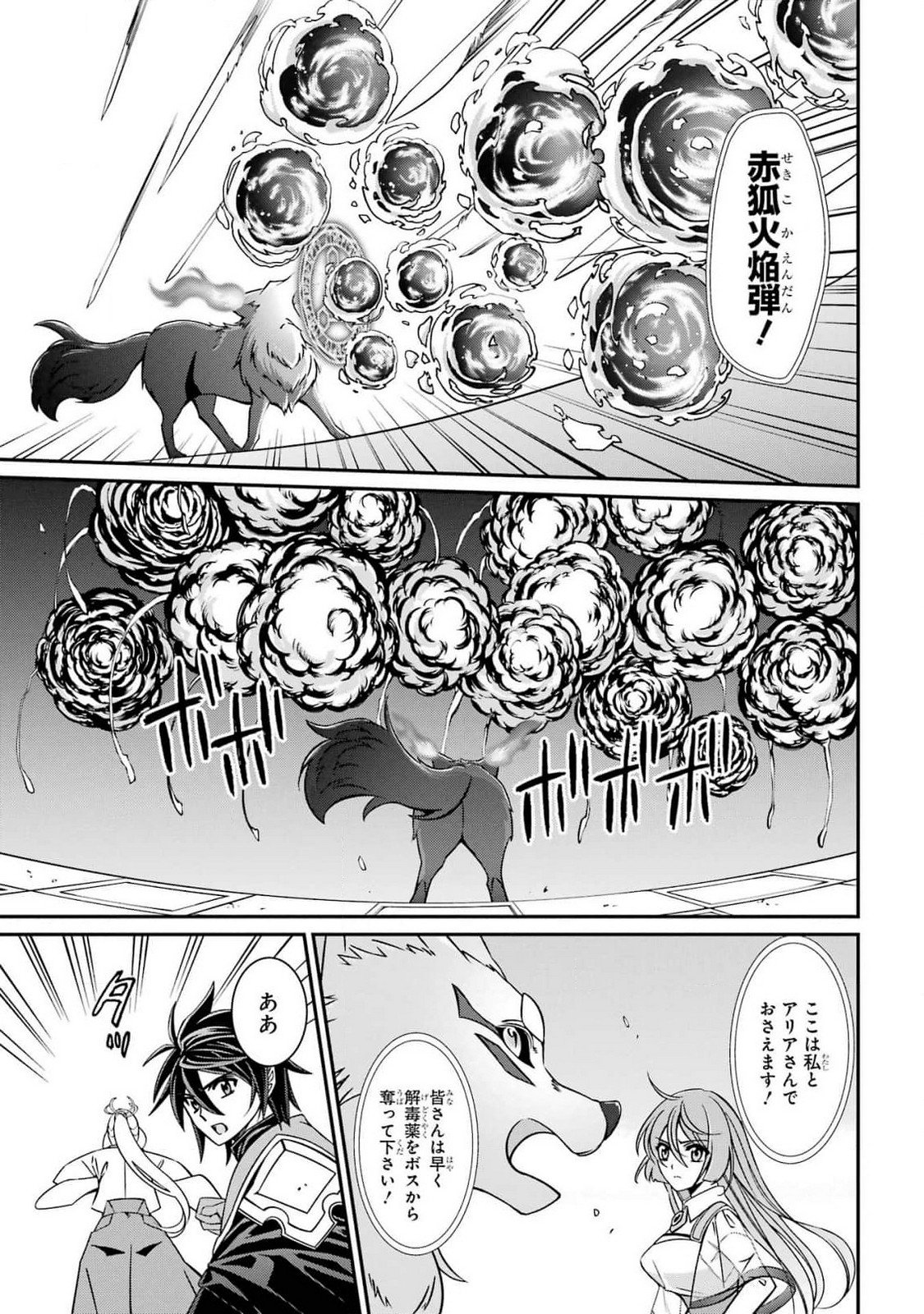 Shikkoku Tsukai no Saikyou Yuusha: Nakama Zenin ni Uragirareta node Saikyou no Mamono to Kumimasu Chap 81 - Next Chap 82