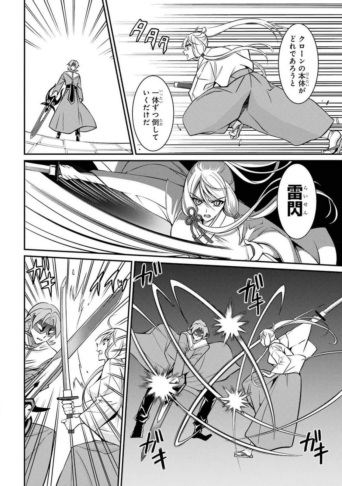 Shikkoku Tsukai no Saikyou Yuusha: Nakama Zenin ni Uragirareta node Saikyou no Mamono to Kumimasu Chap 81 - Next Chap 82