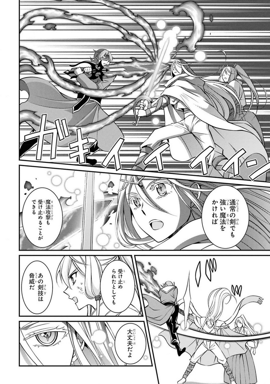 Shikkoku Tsukai no Saikyou Yuusha: Nakama Zenin ni Uragirareta node Saikyou no Mamono to Kumimasu Chap 81 - Next Chap 82