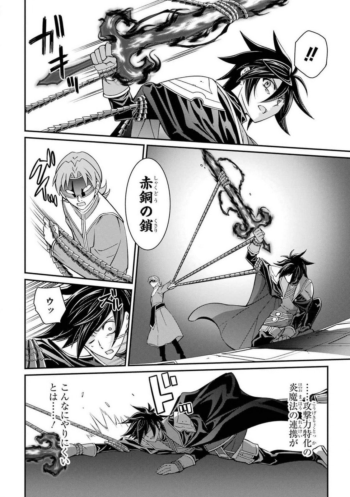 Shikkoku Tsukai no Saikyou Yuusha: Nakama Zenin ni Uragirareta node Saikyou no Mamono to Kumimasu Chap 81 - Next Chap 82