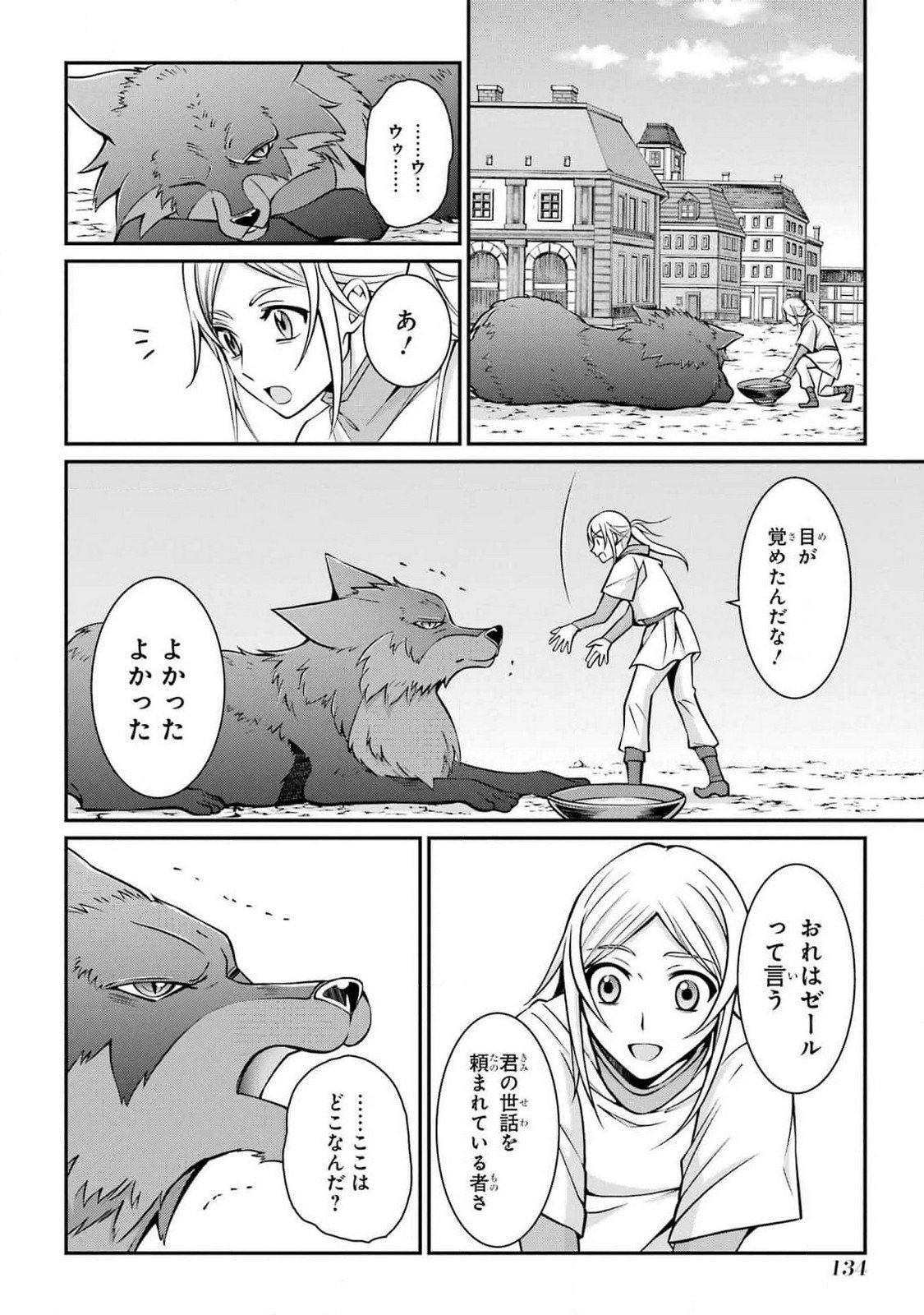 Shikkoku Tsukai no Saikyou Yuusha: Nakama Zenin ni Uragirareta node Saikyou no Mamono to Kumimasu Chap 81 - Next Chap 82