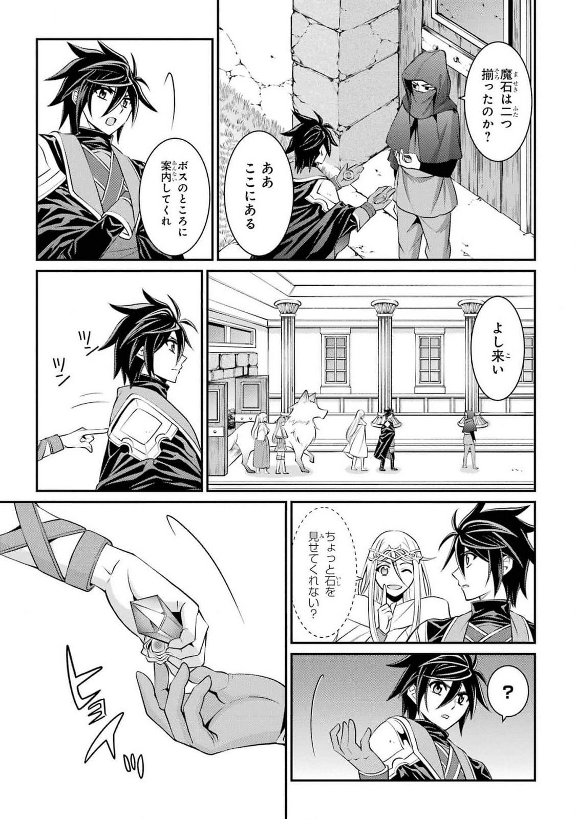 Shikkoku Tsukai no Saikyou Yuusha: Nakama Zenin ni Uragirareta node Saikyou no Mamono to Kumimasu Chap 81 - Next Chap 82