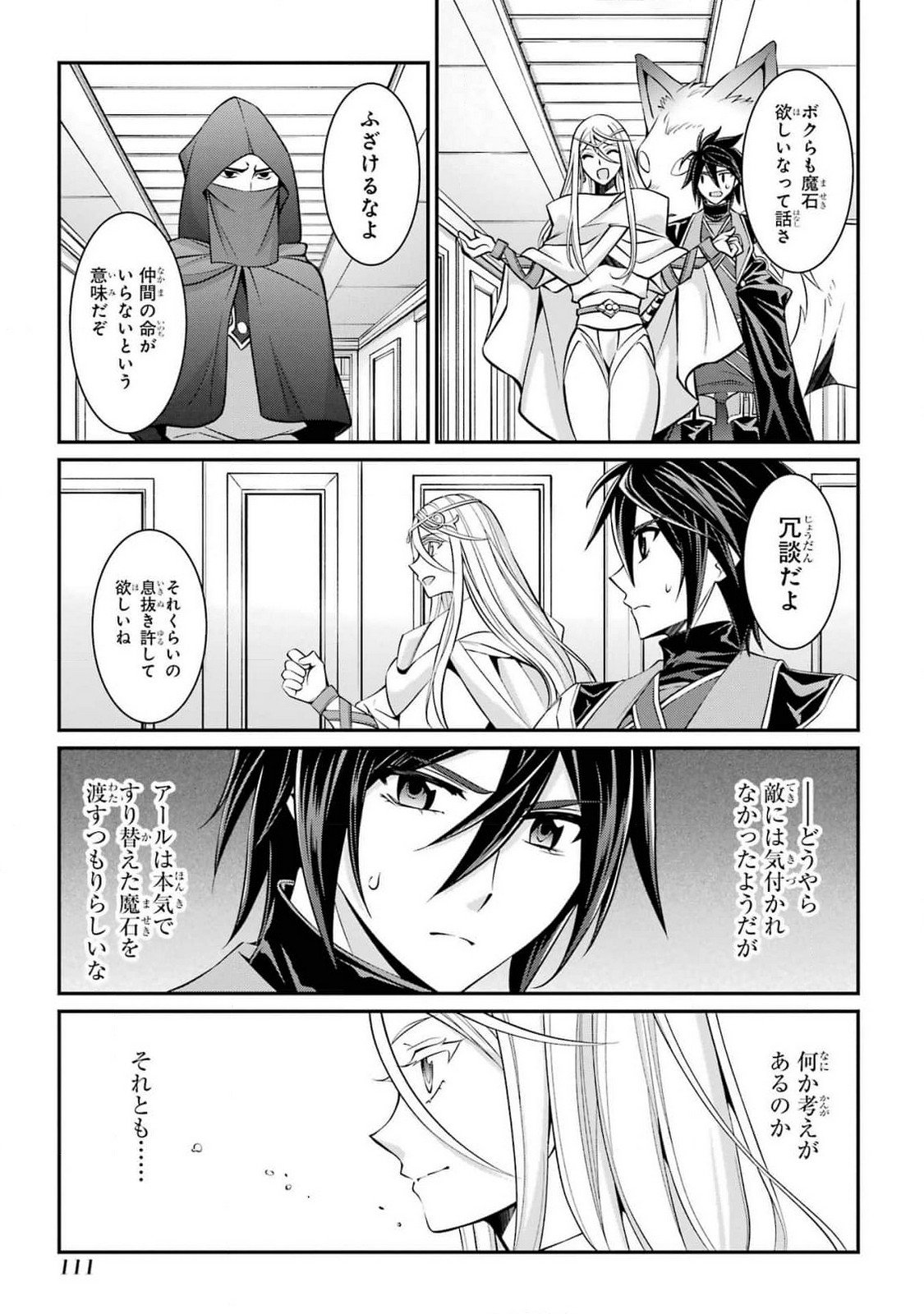 Shikkoku Tsukai no Saikyou Yuusha: Nakama Zenin ni Uragirareta node Saikyou no Mamono to Kumimasu Chap 81 - Next Chap 82