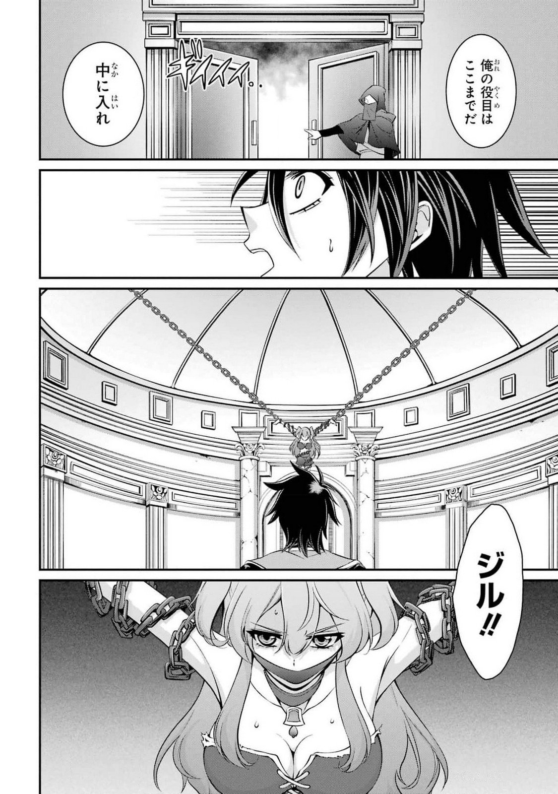 Shikkoku Tsukai no Saikyou Yuusha: Nakama Zenin ni Uragirareta node Saikyou no Mamono to Kumimasu Chap 81 - Next Chap 82