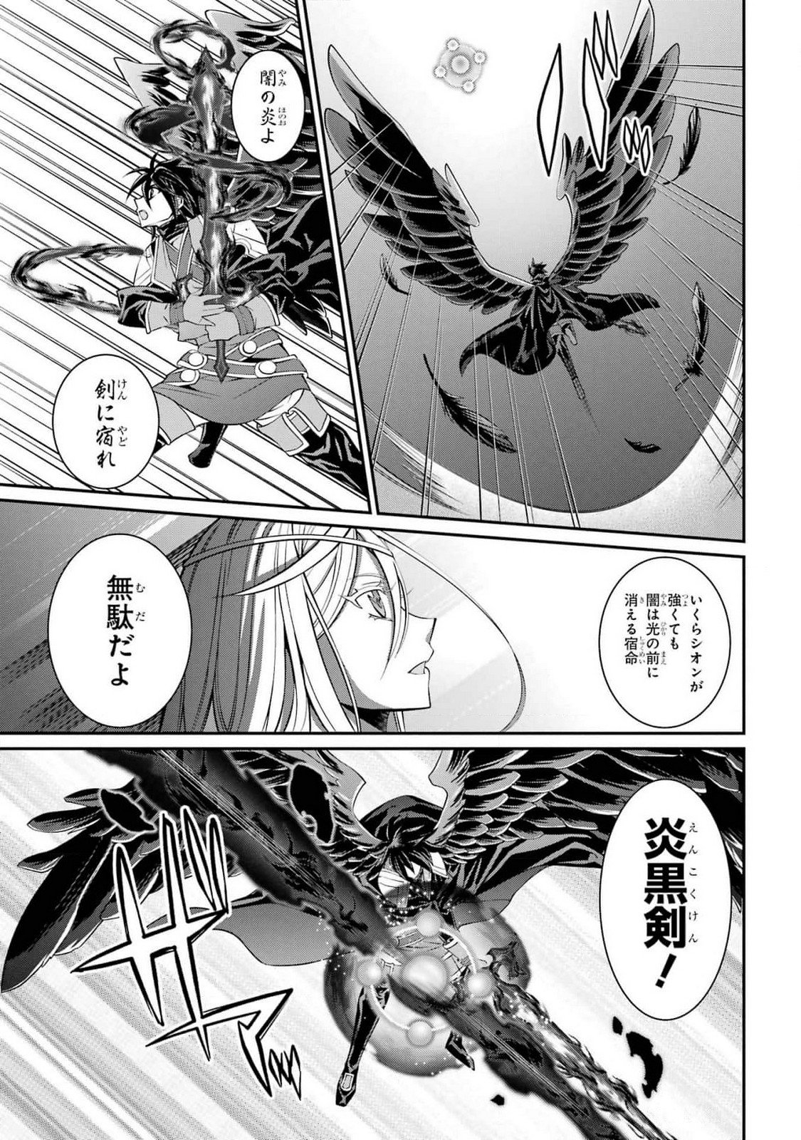 Shikkoku Tsukai no Saikyou Yuusha: Nakama Zenin ni Uragirareta node Saikyou no Mamono to Kumimasu Chap 82 - Next Chap 83