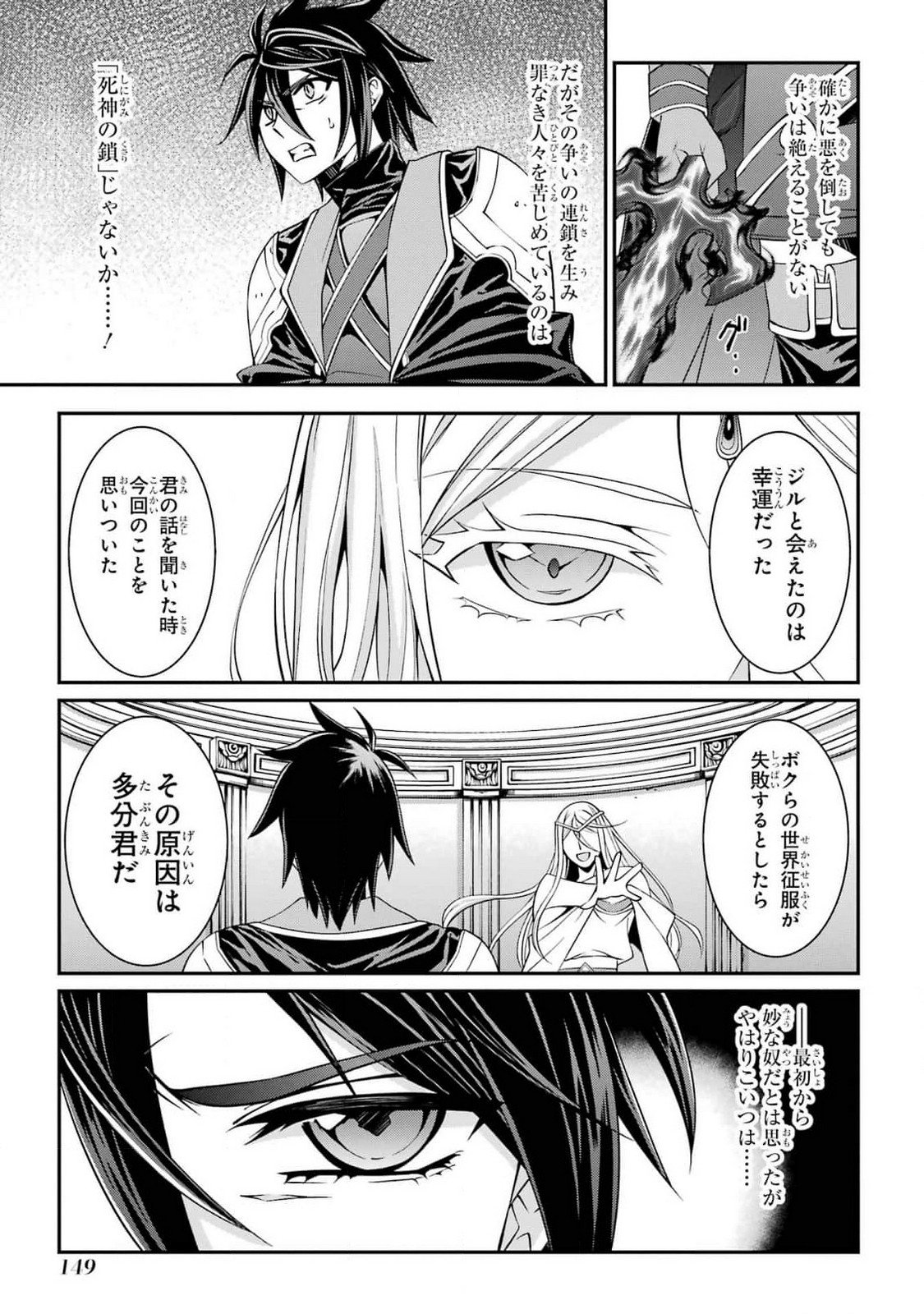 Shikkoku Tsukai no Saikyou Yuusha: Nakama Zenin ni Uragirareta node Saikyou no Mamono to Kumimasu Chap 82 - Next Chap 83
