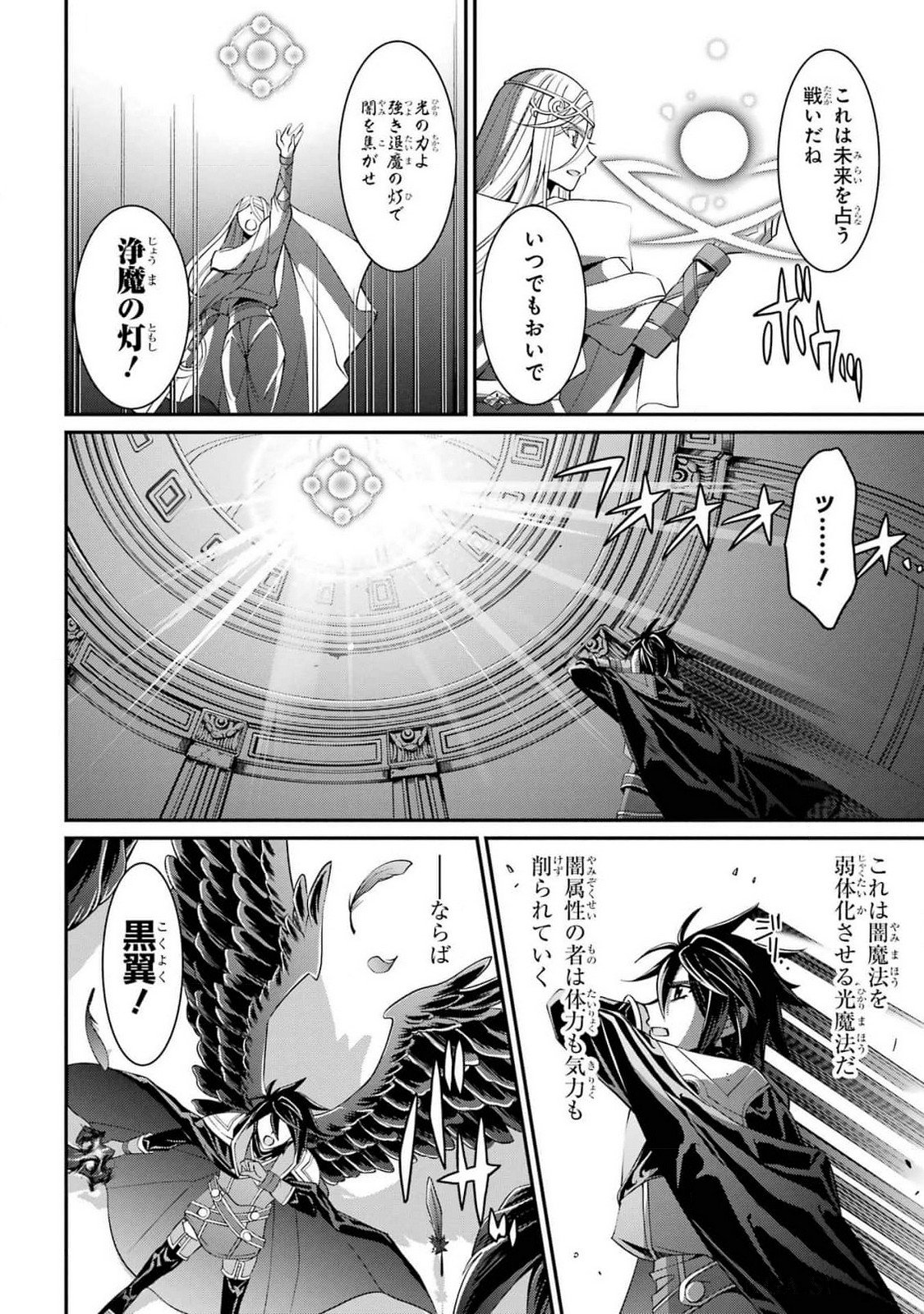 Shikkoku Tsukai no Saikyou Yuusha: Nakama Zenin ni Uragirareta node Saikyou no Mamono to Kumimasu Chap 82 - Next Chap 83