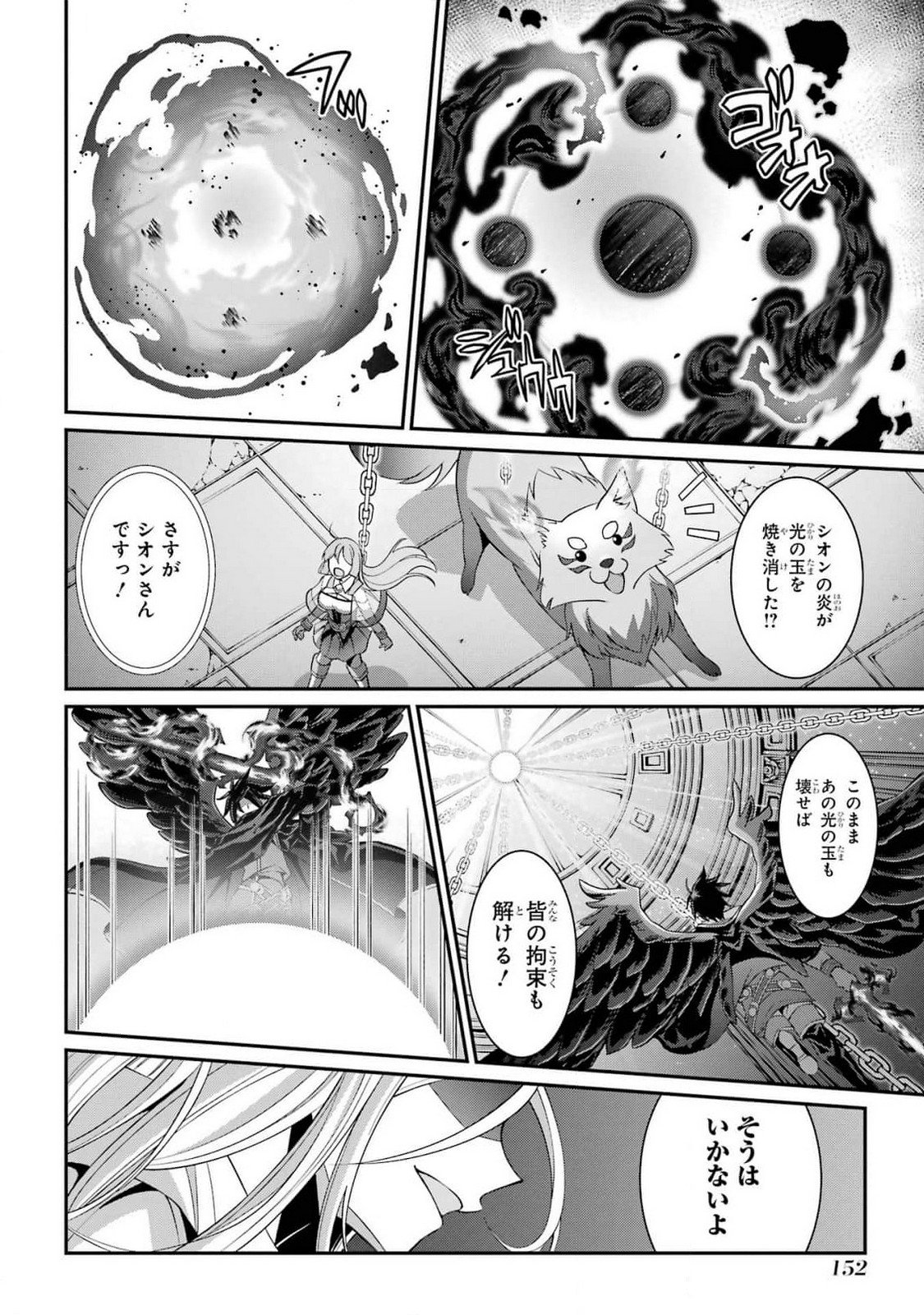 Shikkoku Tsukai no Saikyou Yuusha: Nakama Zenin ni Uragirareta node Saikyou no Mamono to Kumimasu Chap 82 - Next Chap 83