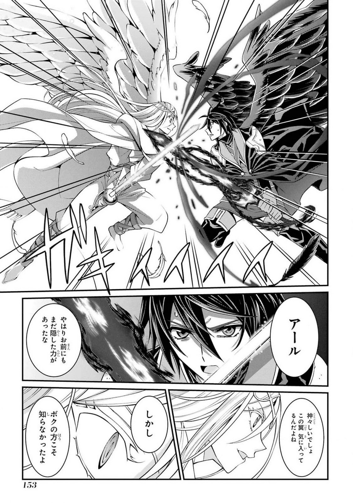 Shikkoku Tsukai no Saikyou Yuusha: Nakama Zenin ni Uragirareta node Saikyou no Mamono to Kumimasu Chap 82 - Next Chap 83