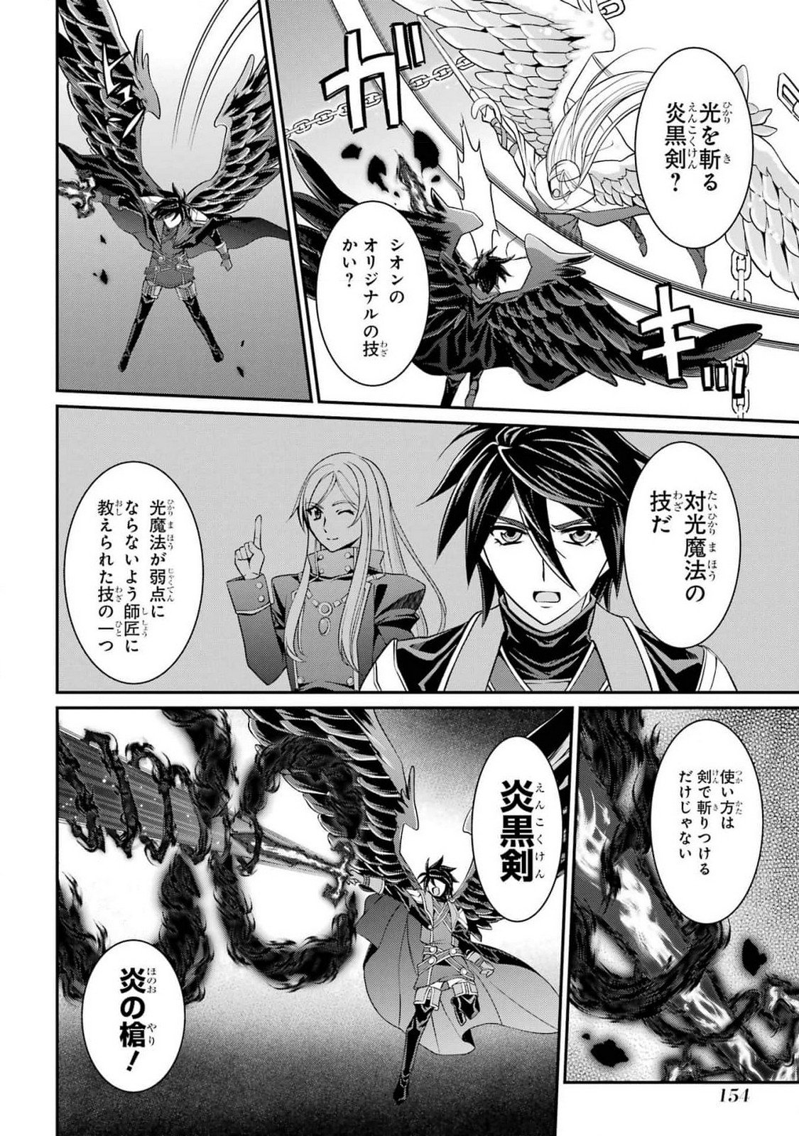 Shikkoku Tsukai no Saikyou Yuusha: Nakama Zenin ni Uragirareta node Saikyou no Mamono to Kumimasu Chap 82 - Next Chap 83
