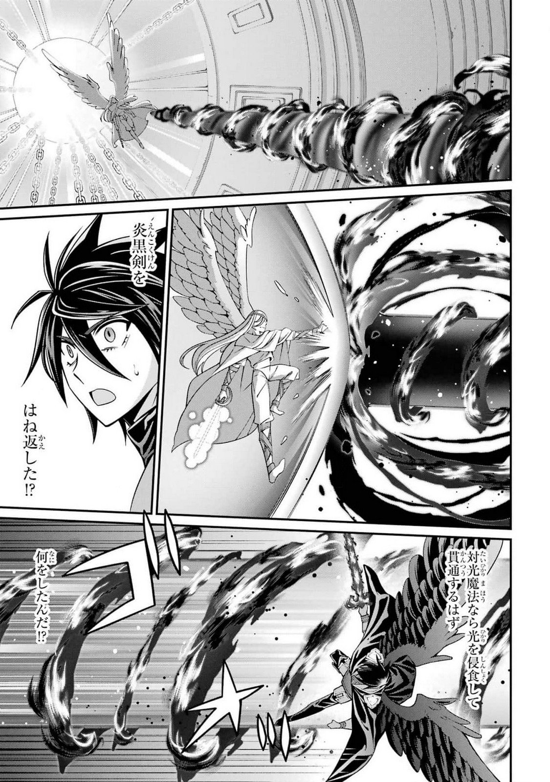 Shikkoku Tsukai no Saikyou Yuusha: Nakama Zenin ni Uragirareta node Saikyou no Mamono to Kumimasu Chap 82 - Next Chap 83