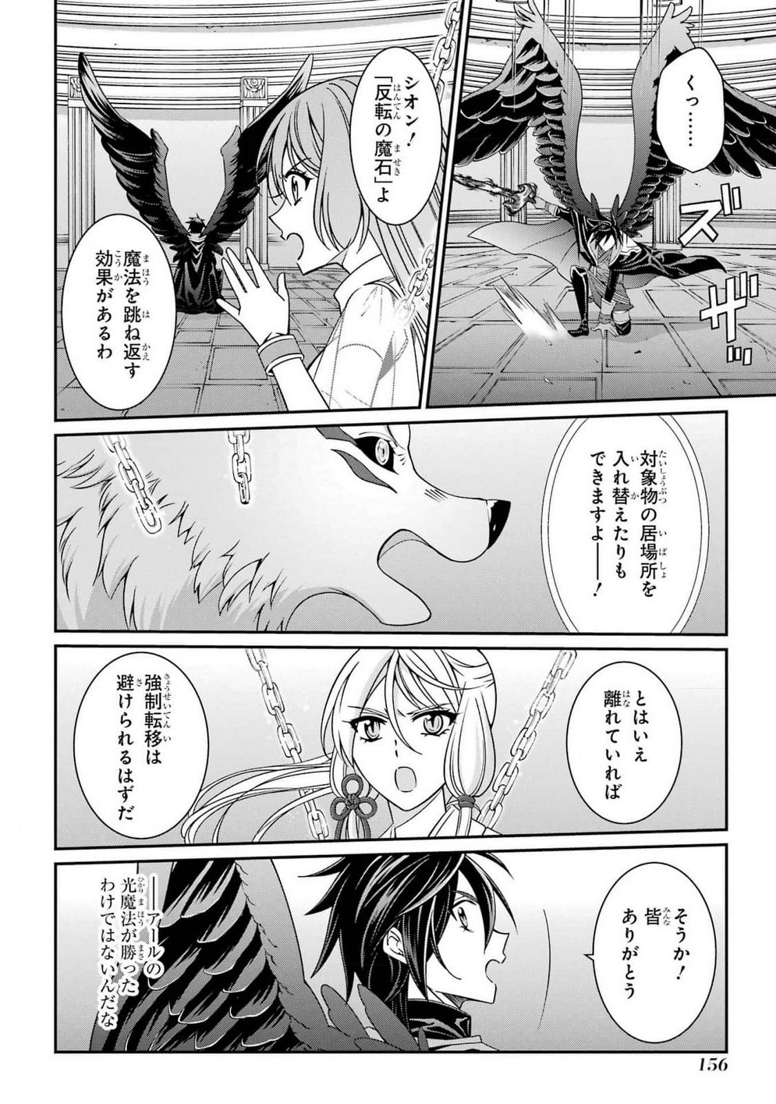 Shikkoku Tsukai no Saikyou Yuusha: Nakama Zenin ni Uragirareta node Saikyou no Mamono to Kumimasu Chap 82 - Next Chap 83