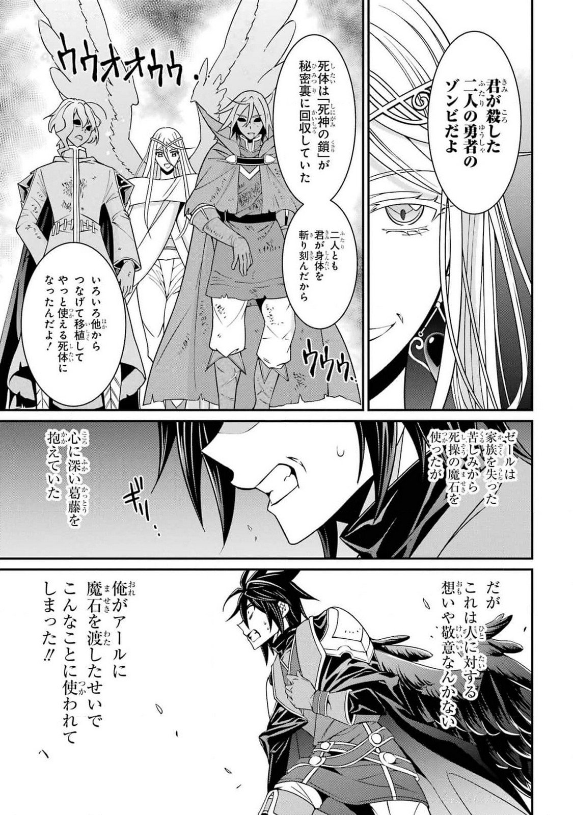 Shikkoku Tsukai no Saikyou Yuusha: Nakama Zenin ni Uragirareta node Saikyou no Mamono to Kumimasu Chap 82 - Next Chap 83