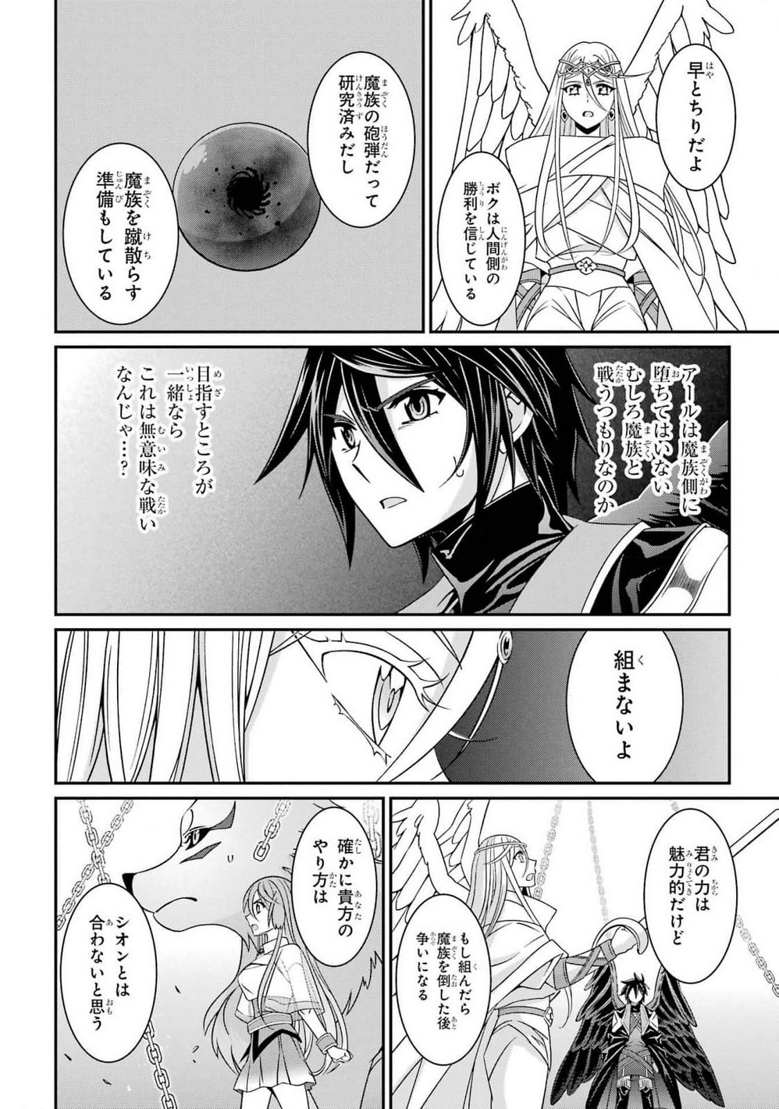 Shikkoku Tsukai no Saikyou Yuusha: Nakama Zenin ni Uragirareta node Saikyou no Mamono to Kumimasu Chap 82 - Next Chap 83