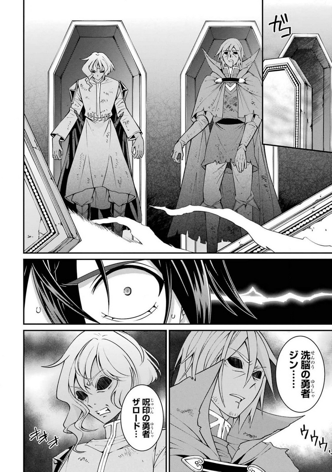 Shikkoku Tsukai no Saikyou Yuusha: Nakama Zenin ni Uragirareta node Saikyou no Mamono to Kumimasu Chap 82 - Next Chap 83