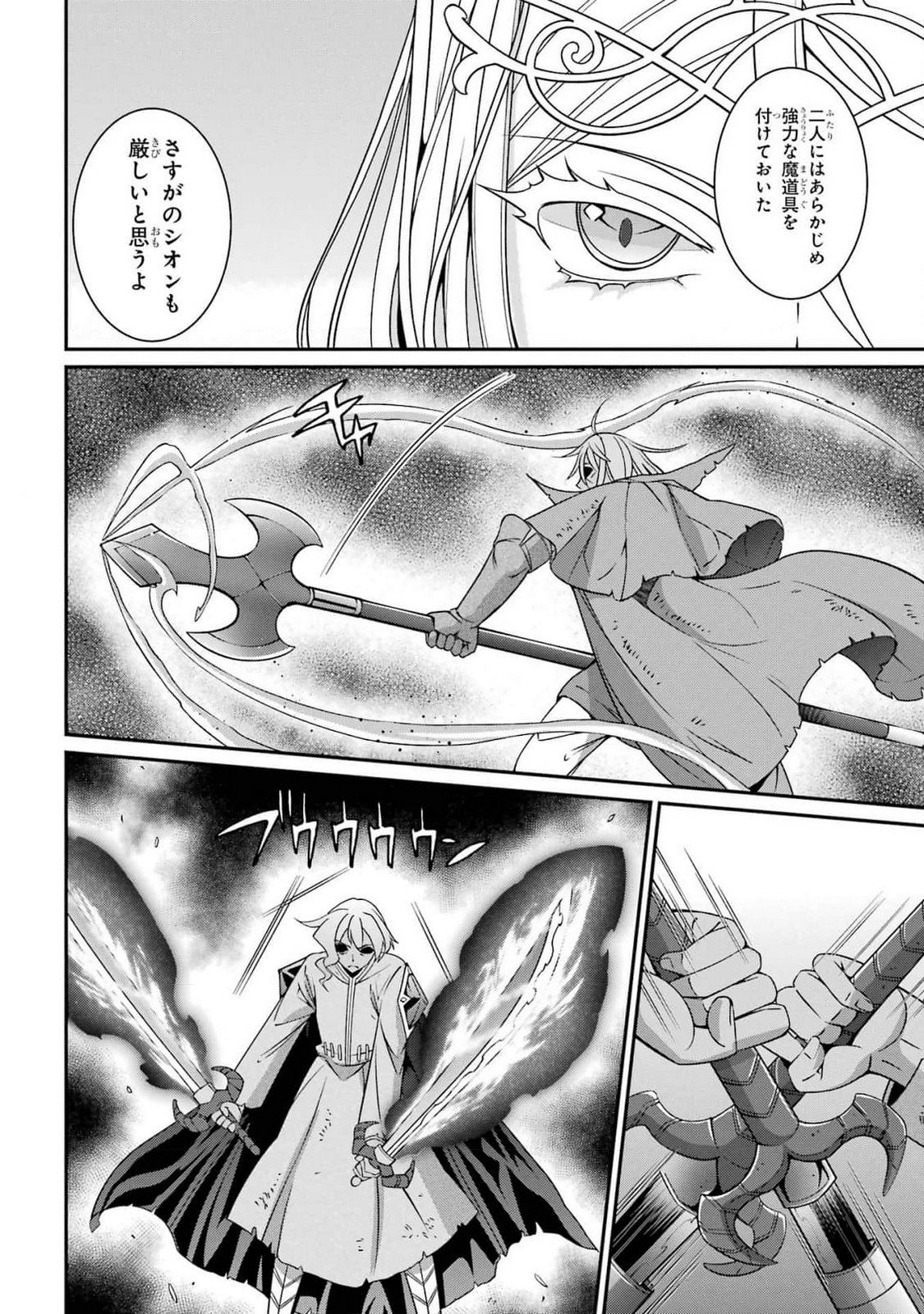 Shikkoku Tsukai no Saikyou Yuusha: Nakama Zenin ni Uragirareta node Saikyou no Mamono to Kumimasu Chap 82 - Next Chap 83