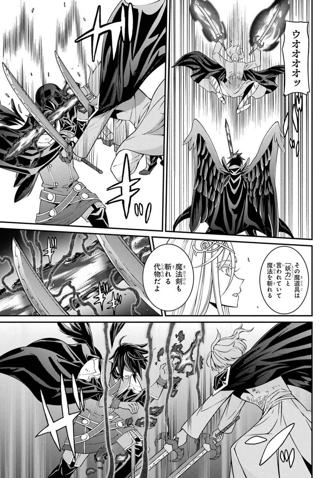 Shikkoku Tsukai no Saikyou Yuusha: Nakama Zenin ni Uragirareta node Saikyou no Mamono to Kumimasu Chap 82 - Next Chap 83