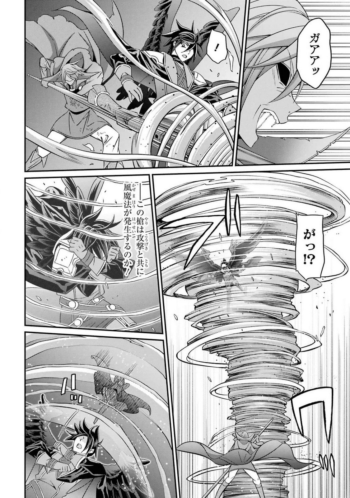 Shikkoku Tsukai no Saikyou Yuusha: Nakama Zenin ni Uragirareta node Saikyou no Mamono to Kumimasu Chap 82 - Next Chap 83