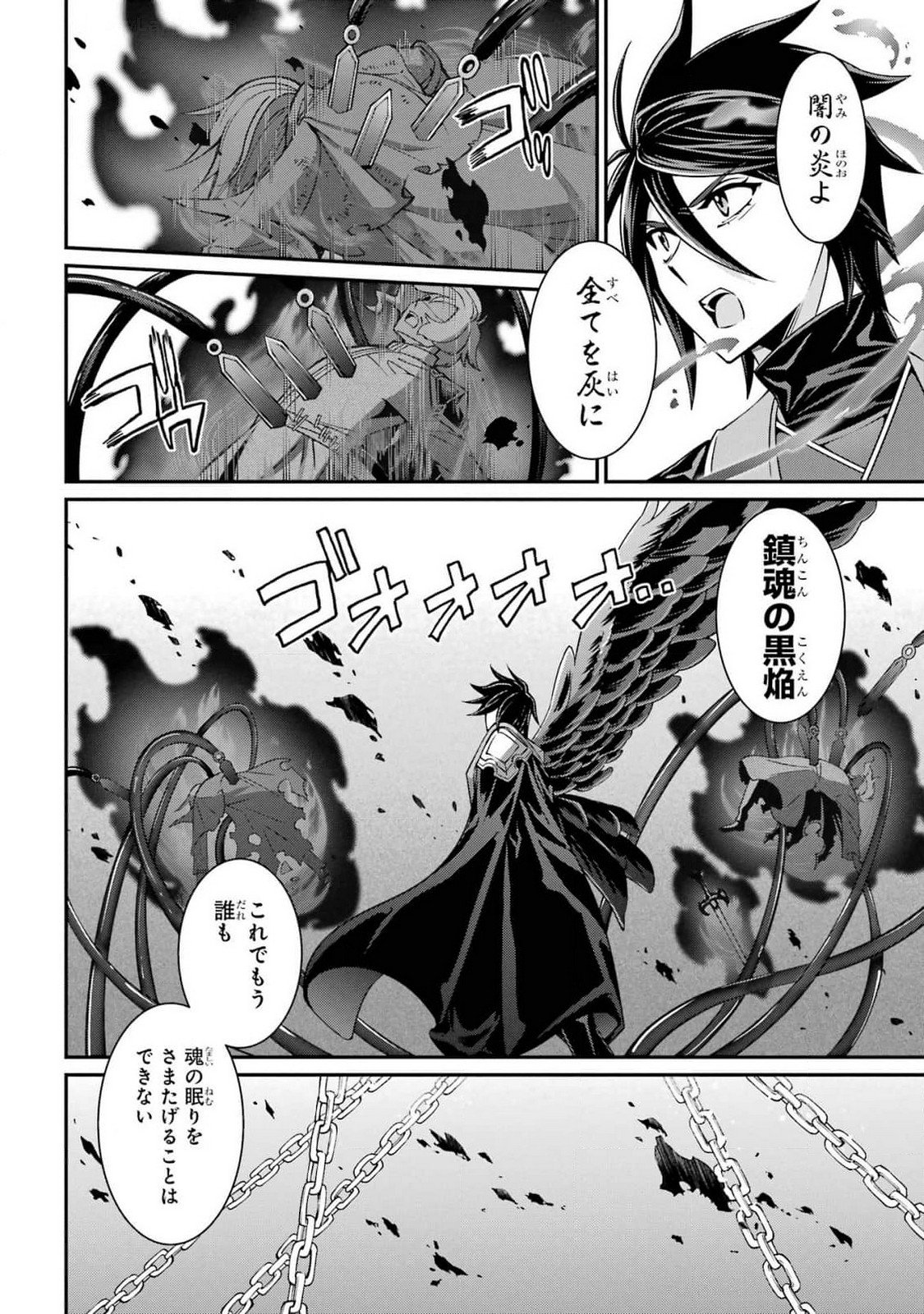 Shikkoku Tsukai no Saikyou Yuusha: Nakama Zenin ni Uragirareta node Saikyou no Mamono to Kumimasu Chap 82 - Next Chap 83