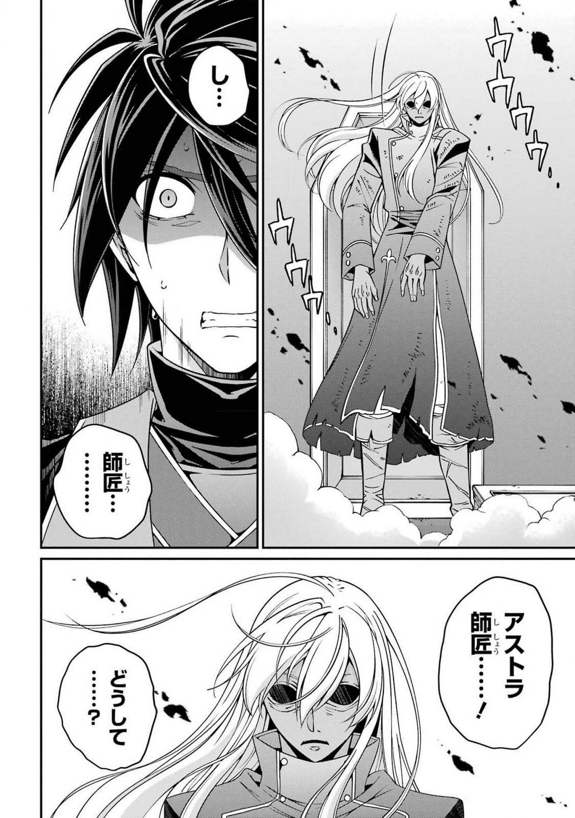 Shikkoku Tsukai no Saikyou Yuusha: Nakama Zenin ni Uragirareta node Saikyou no Mamono to Kumimasu Chap 82 - Next Chap 83