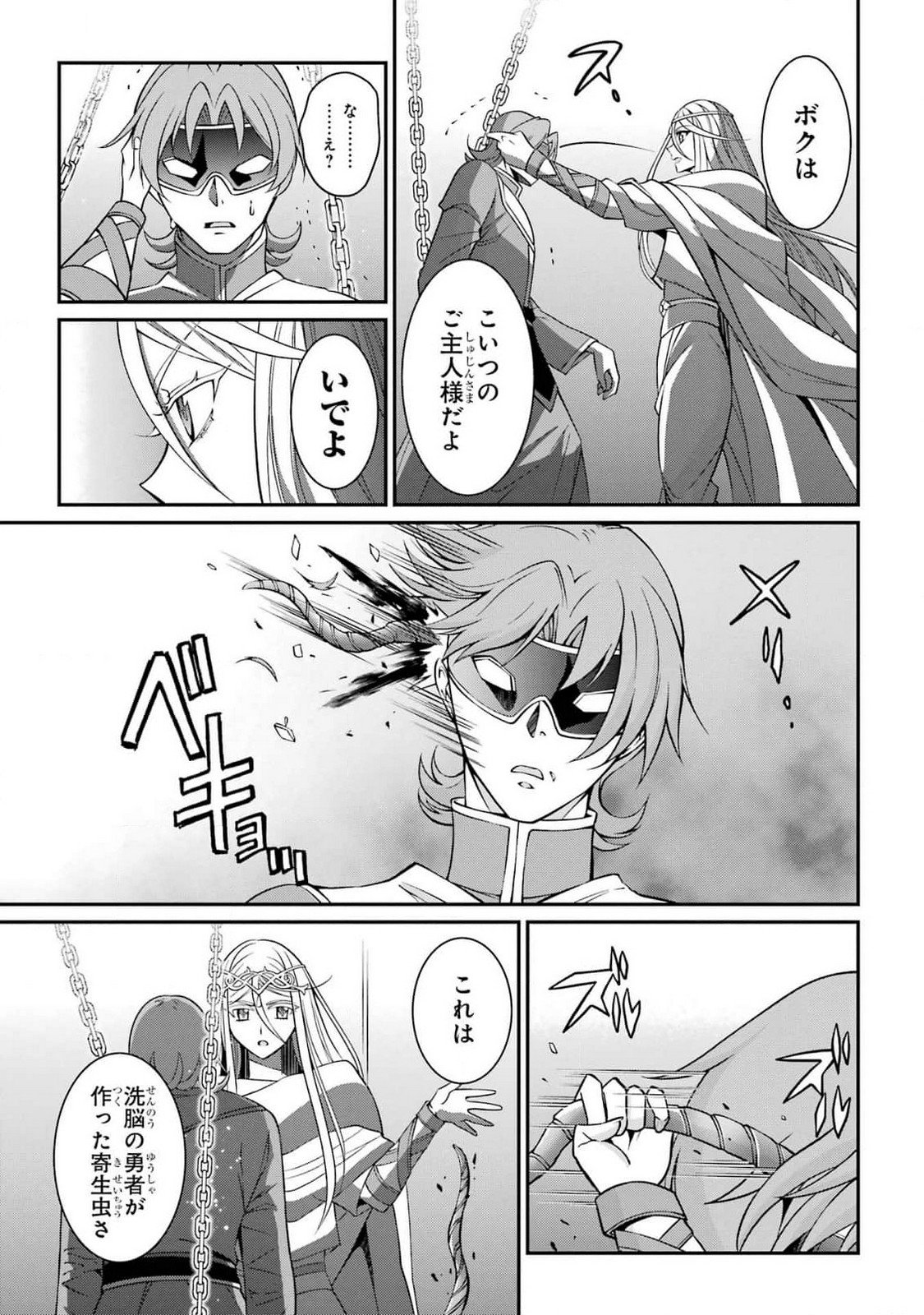 Shikkoku Tsukai no Saikyou Yuusha: Nakama Zenin ni Uragirareta node Saikyou no Mamono to Kumimasu Chap 82 - Next Chap 83