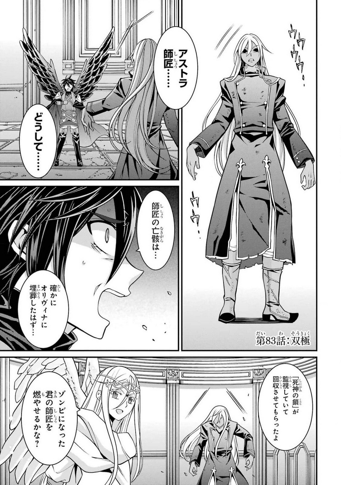 Shikkoku Tsukai no Saikyou Yuusha: Nakama Zenin ni Uragirareta node Saikyou no Mamono to Kumimasu Chap 83 - Next Chap 84