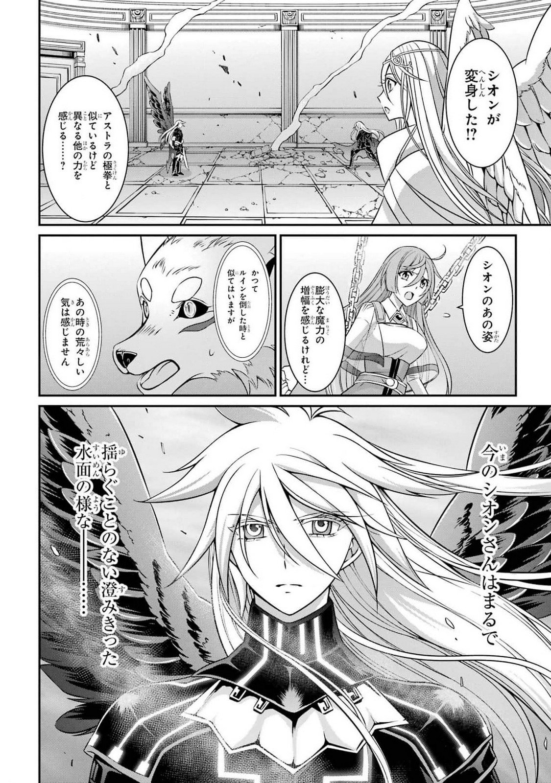 Shikkoku Tsukai no Saikyou Yuusha: Nakama Zenin ni Uragirareta node Saikyou no Mamono to Kumimasu Chap 83 - Next Chap 84