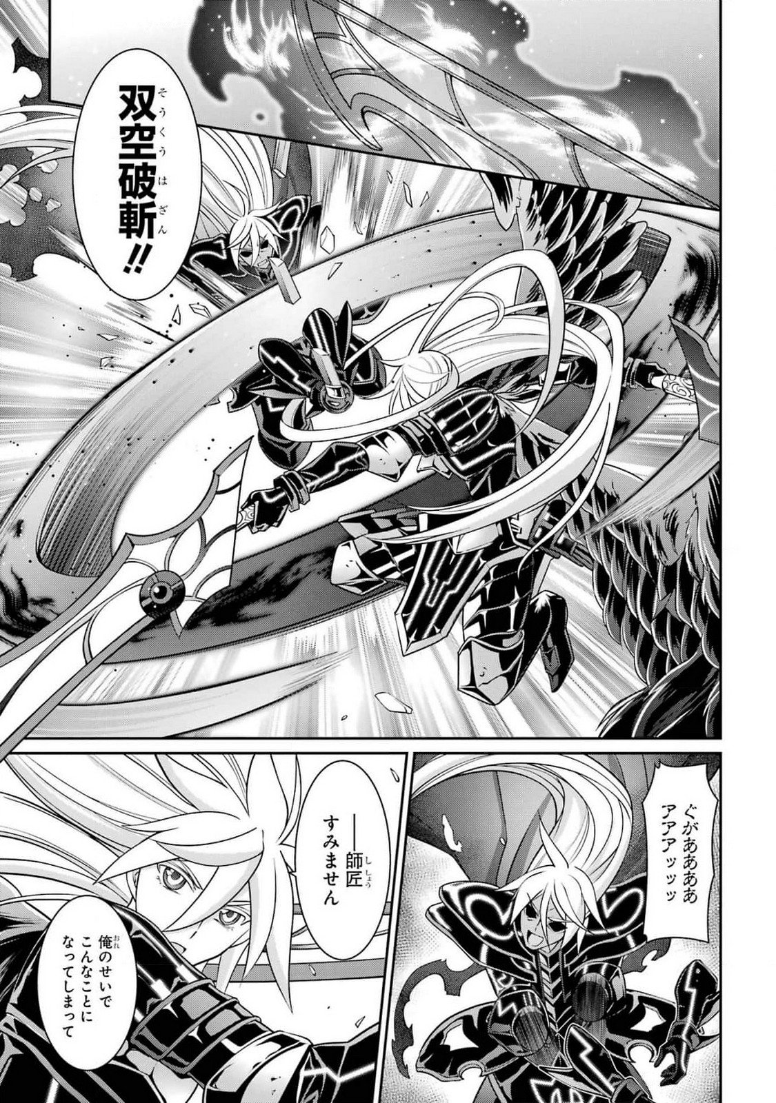 Shikkoku Tsukai no Saikyou Yuusha: Nakama Zenin ni Uragirareta node Saikyou no Mamono to Kumimasu Chap 83 - Next Chap 84