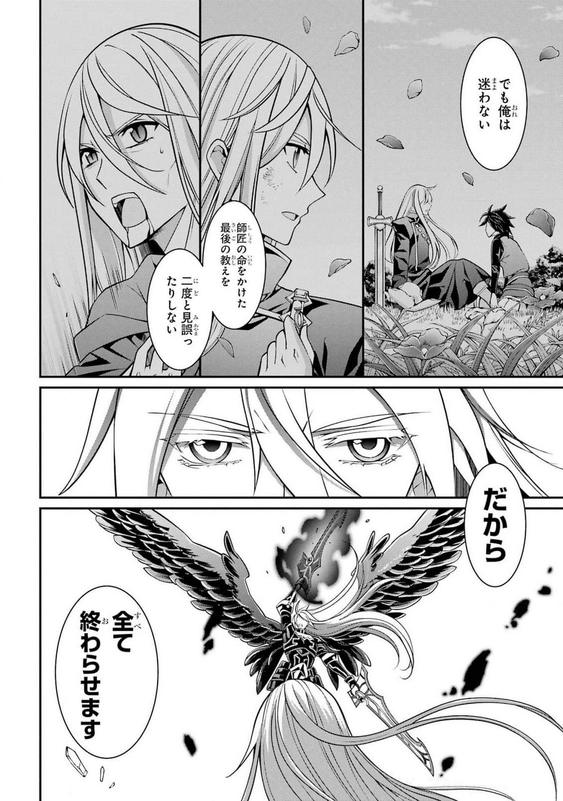 Shikkoku Tsukai no Saikyou Yuusha: Nakama Zenin ni Uragirareta node Saikyou no Mamono to Kumimasu Chap 83 - Next Chap 84