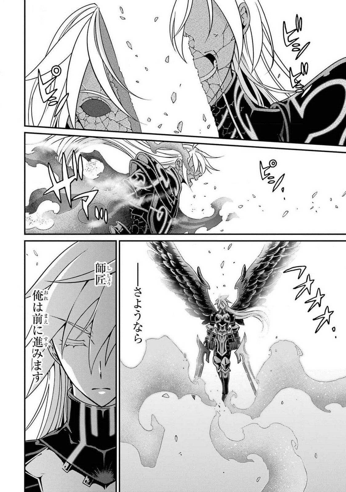 Shikkoku Tsukai no Saikyou Yuusha: Nakama Zenin ni Uragirareta node Saikyou no Mamono to Kumimasu Chap 83 - Next Chap 84