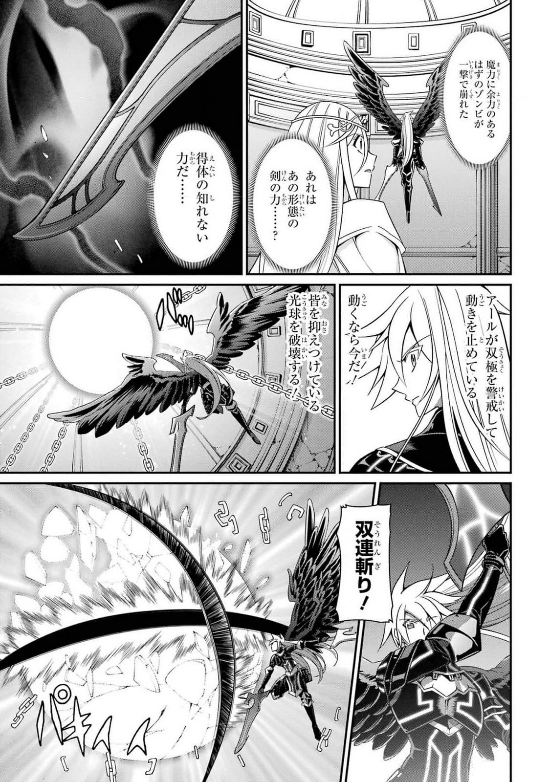 Shikkoku Tsukai no Saikyou Yuusha: Nakama Zenin ni Uragirareta node Saikyou no Mamono to Kumimasu Chap 83 - Next Chap 84