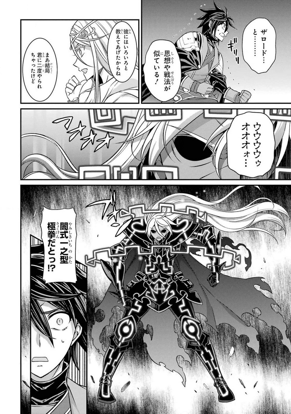 Shikkoku Tsukai no Saikyou Yuusha: Nakama Zenin ni Uragirareta node Saikyou no Mamono to Kumimasu Chap 83 - Next Chap 84