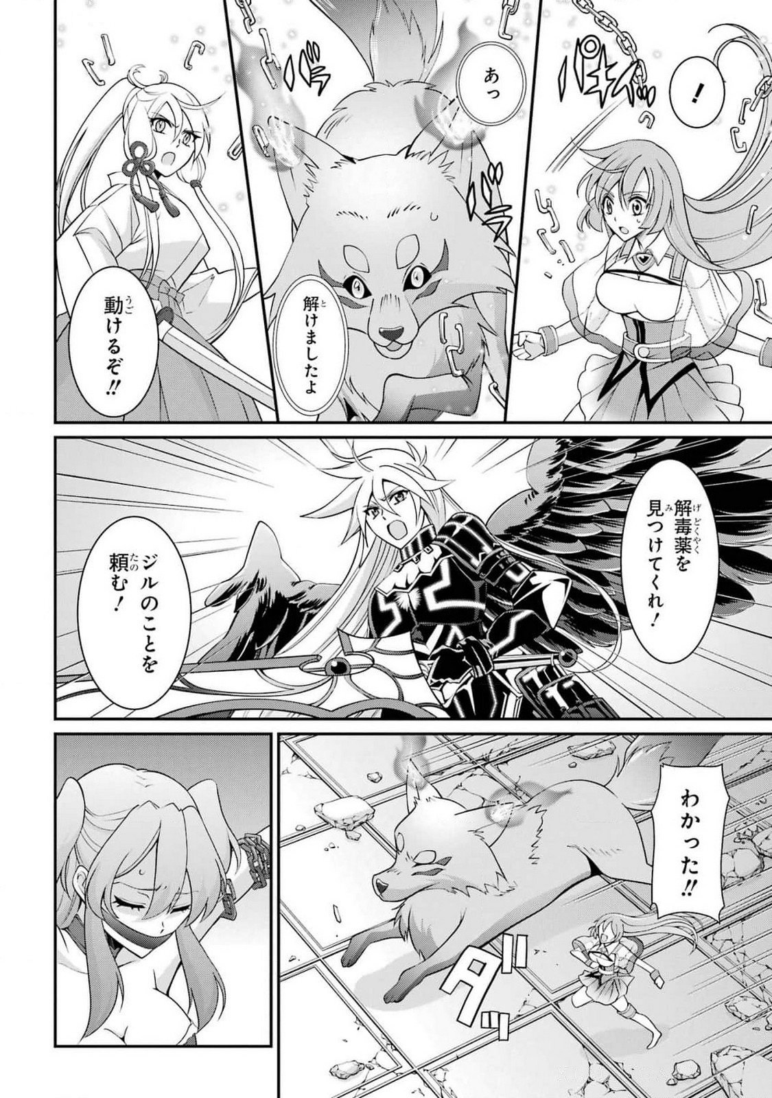 Shikkoku Tsukai no Saikyou Yuusha: Nakama Zenin ni Uragirareta node Saikyou no Mamono to Kumimasu Chap 83 - Next Chap 84