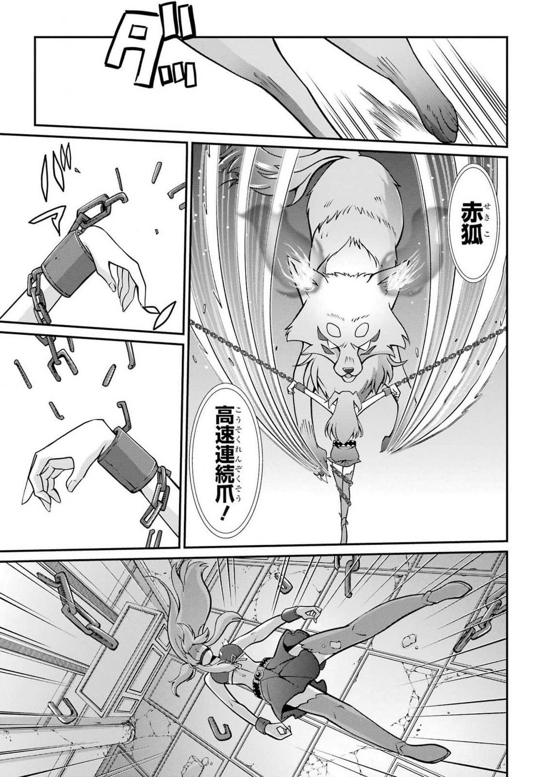 Shikkoku Tsukai no Saikyou Yuusha: Nakama Zenin ni Uragirareta node Saikyou no Mamono to Kumimasu Chap 83 - Next Chap 84