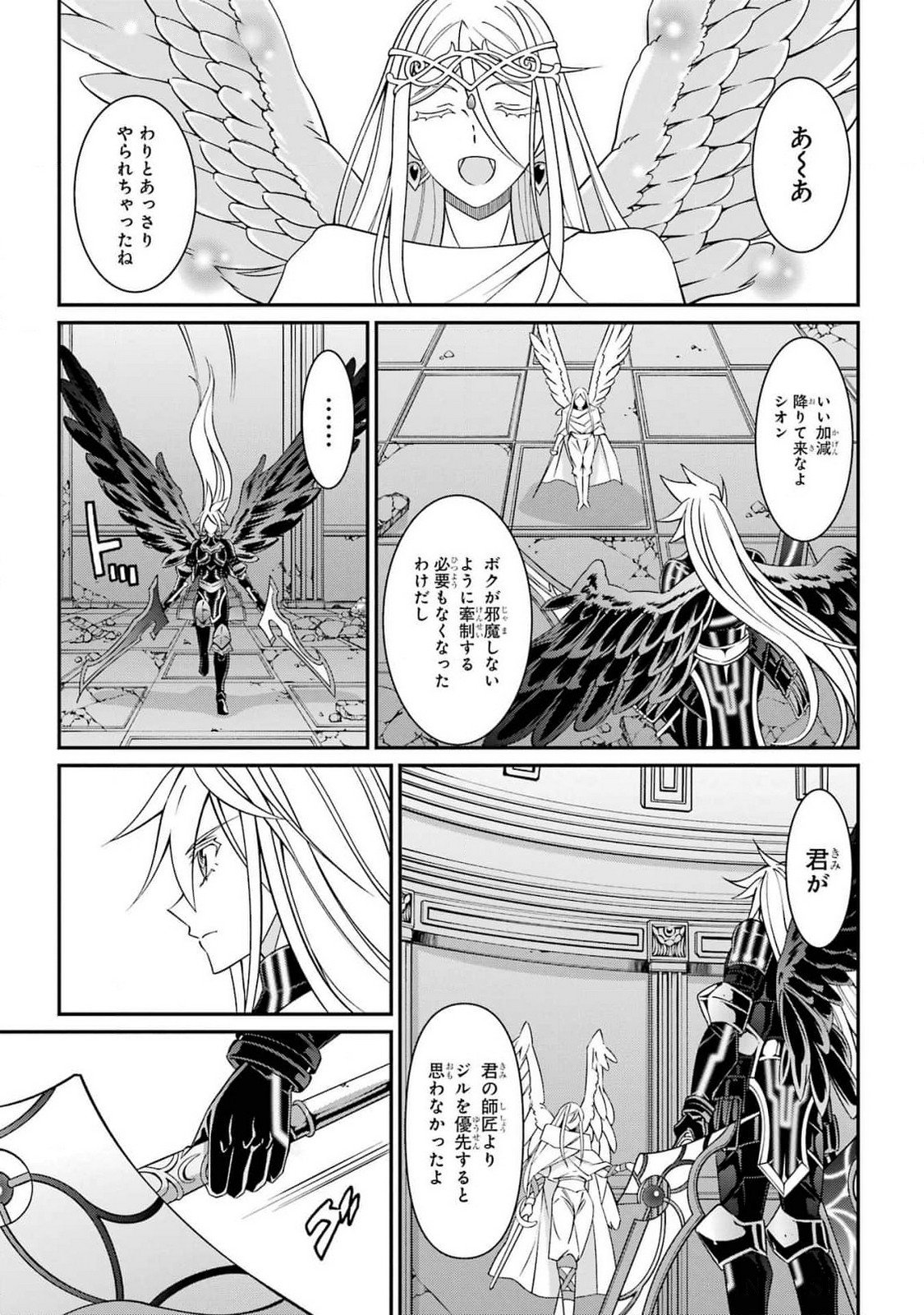 Shikkoku Tsukai no Saikyou Yuusha: Nakama Zenin ni Uragirareta node Saikyou no Mamono to Kumimasu Chap 83 - Next Chap 84