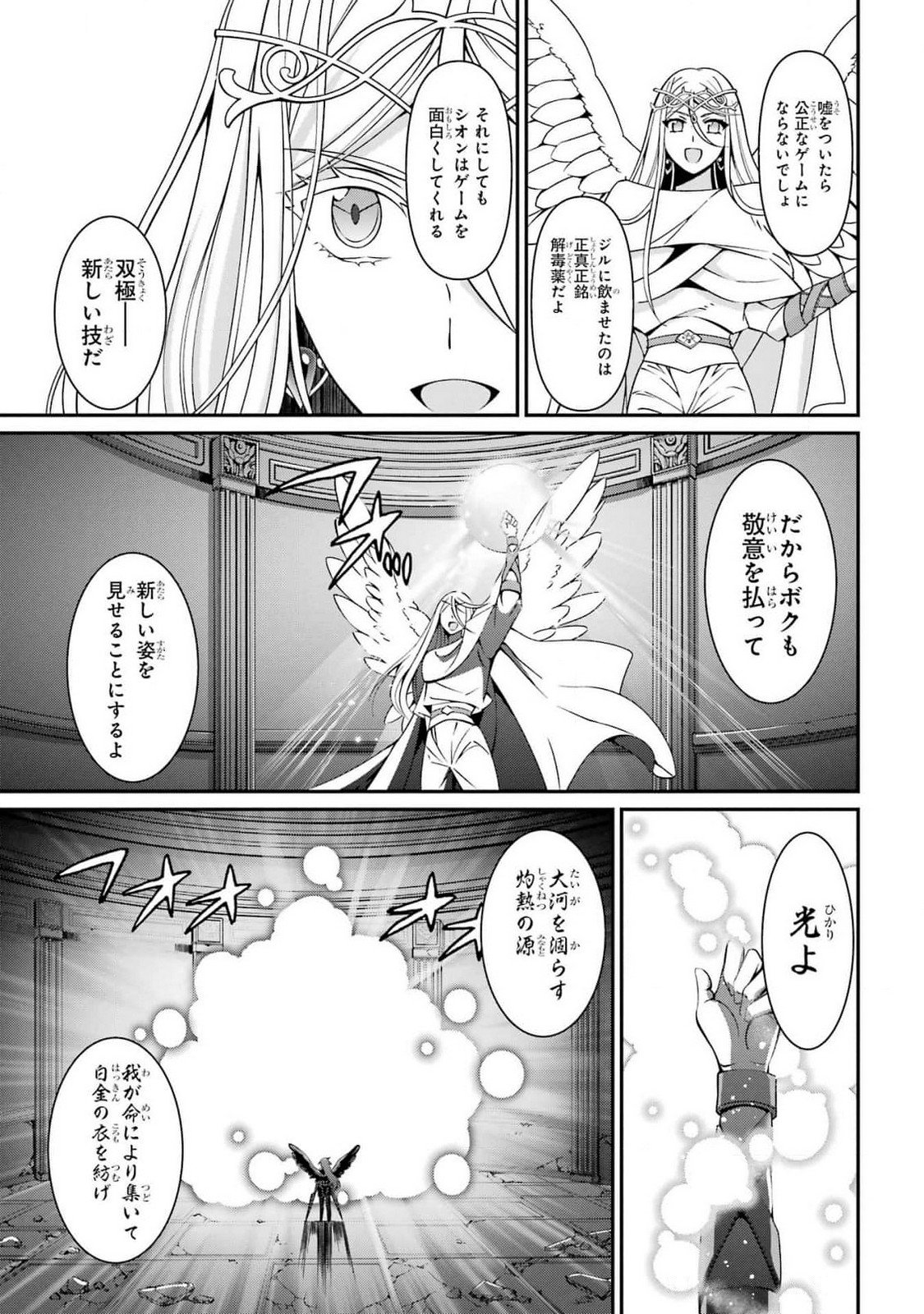 Shikkoku Tsukai no Saikyou Yuusha: Nakama Zenin ni Uragirareta node Saikyou no Mamono to Kumimasu Chap 83 - Next Chap 84