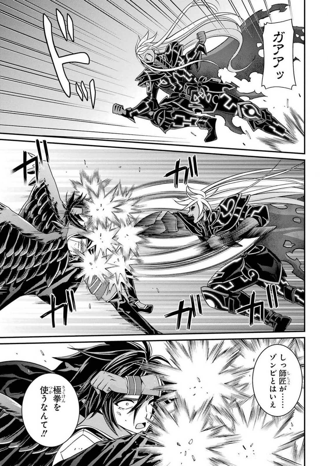 Shikkoku Tsukai no Saikyou Yuusha: Nakama Zenin ni Uragirareta node Saikyou no Mamono to Kumimasu Chap 83 - Next Chap 84