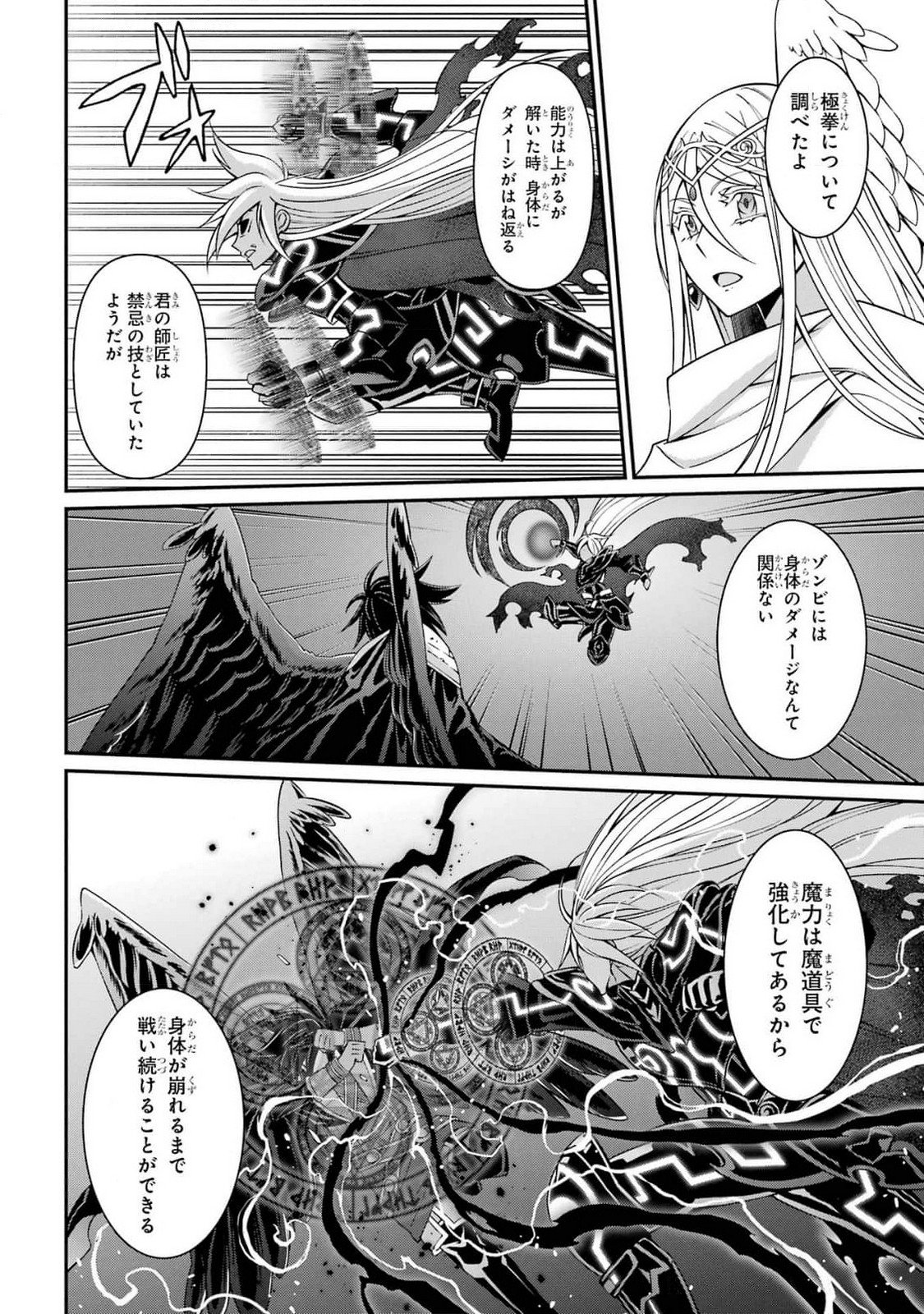 Shikkoku Tsukai no Saikyou Yuusha: Nakama Zenin ni Uragirareta node Saikyou no Mamono to Kumimasu Chap 83 - Next Chap 84