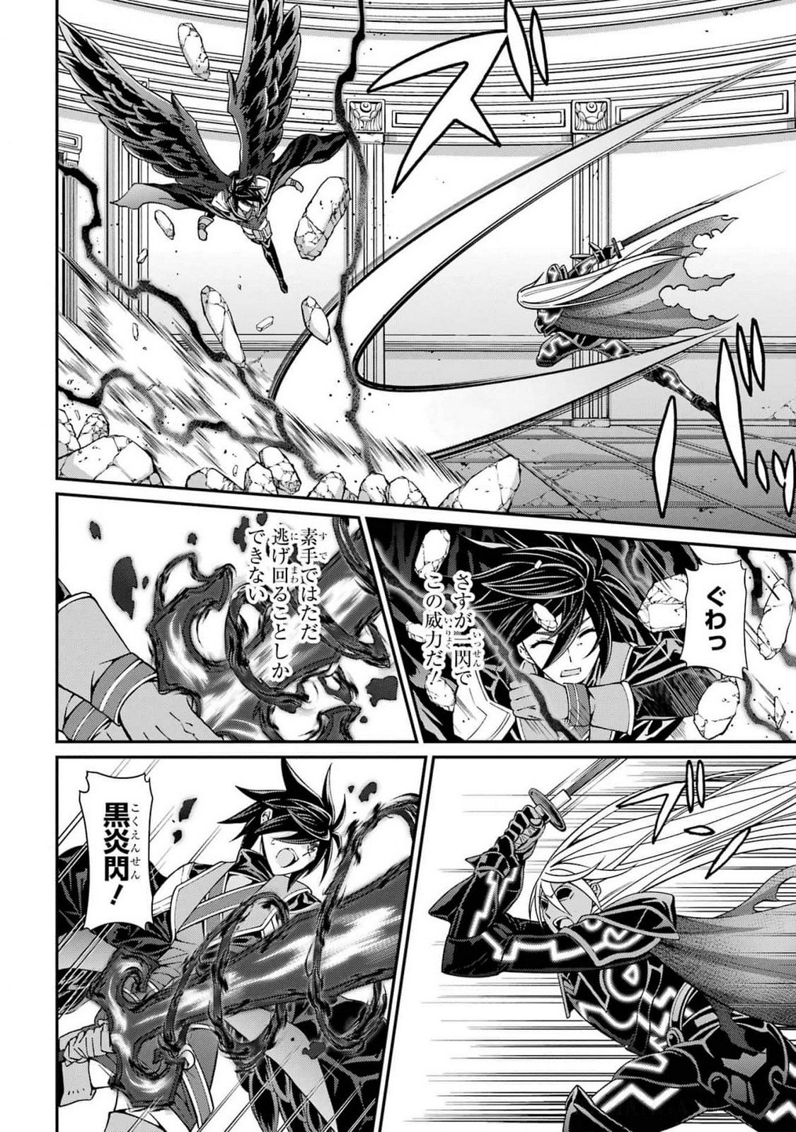 Shikkoku Tsukai no Saikyou Yuusha: Nakama Zenin ni Uragirareta node Saikyou no Mamono to Kumimasu Chap 83 - Next Chap 84