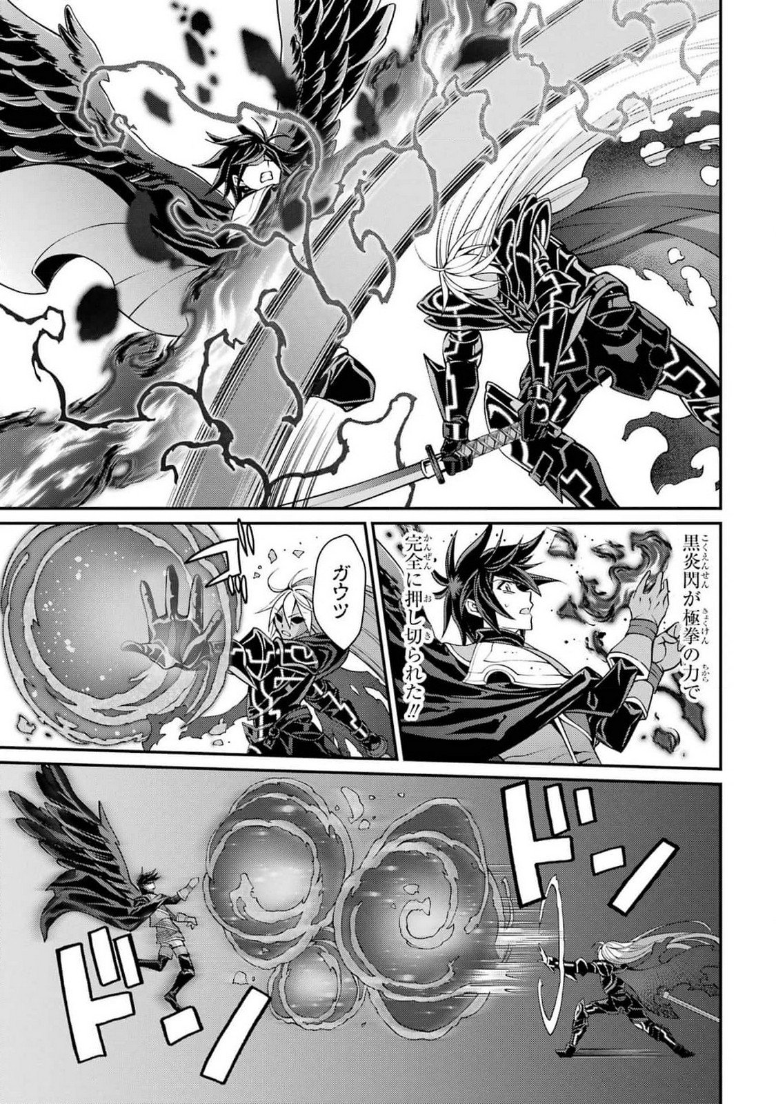 Shikkoku Tsukai no Saikyou Yuusha: Nakama Zenin ni Uragirareta node Saikyou no Mamono to Kumimasu Chap 83 - Next Chap 84