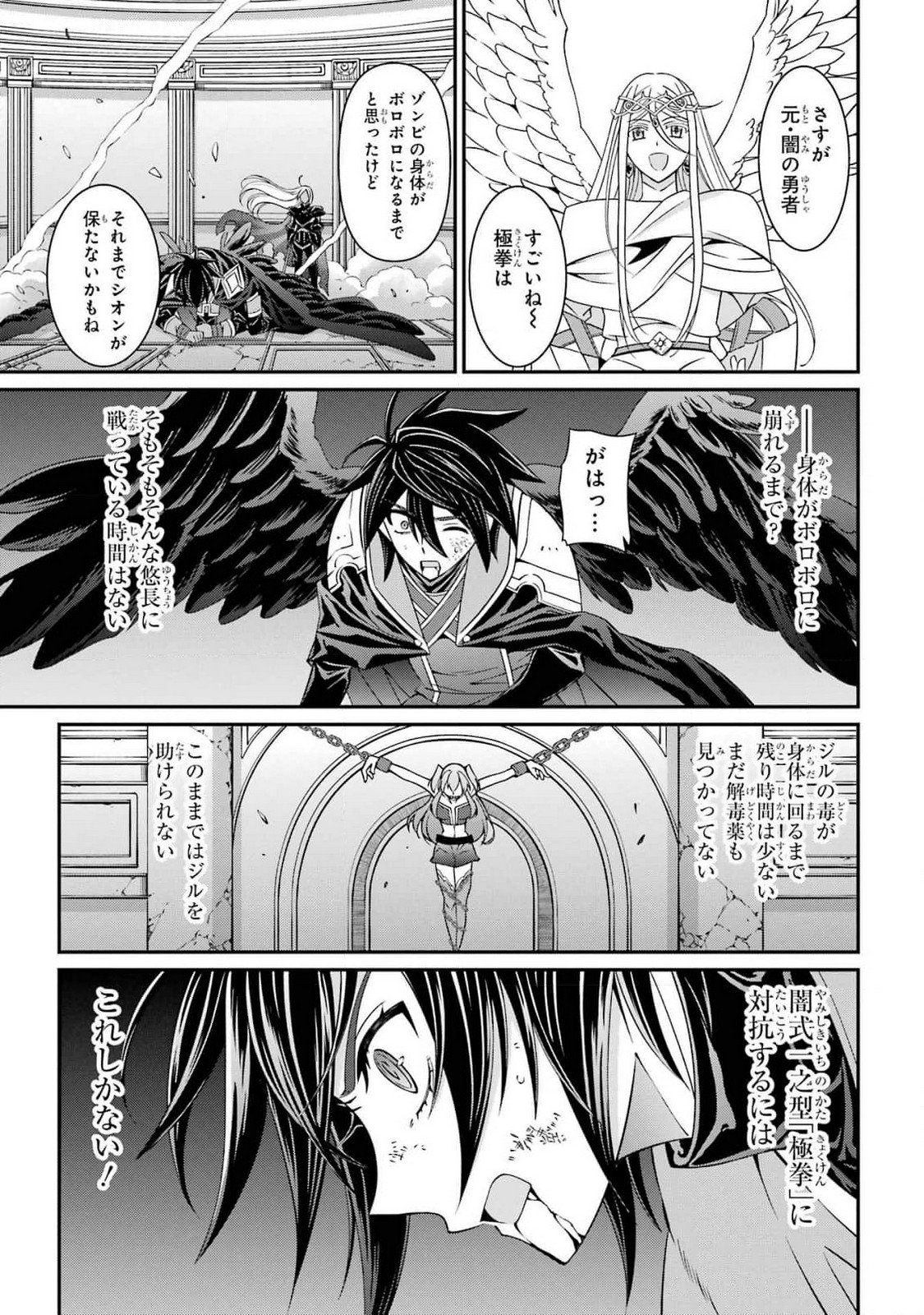 Shikkoku Tsukai no Saikyou Yuusha: Nakama Zenin ni Uragirareta node Saikyou no Mamono to Kumimasu Chap 83 - Next Chap 84