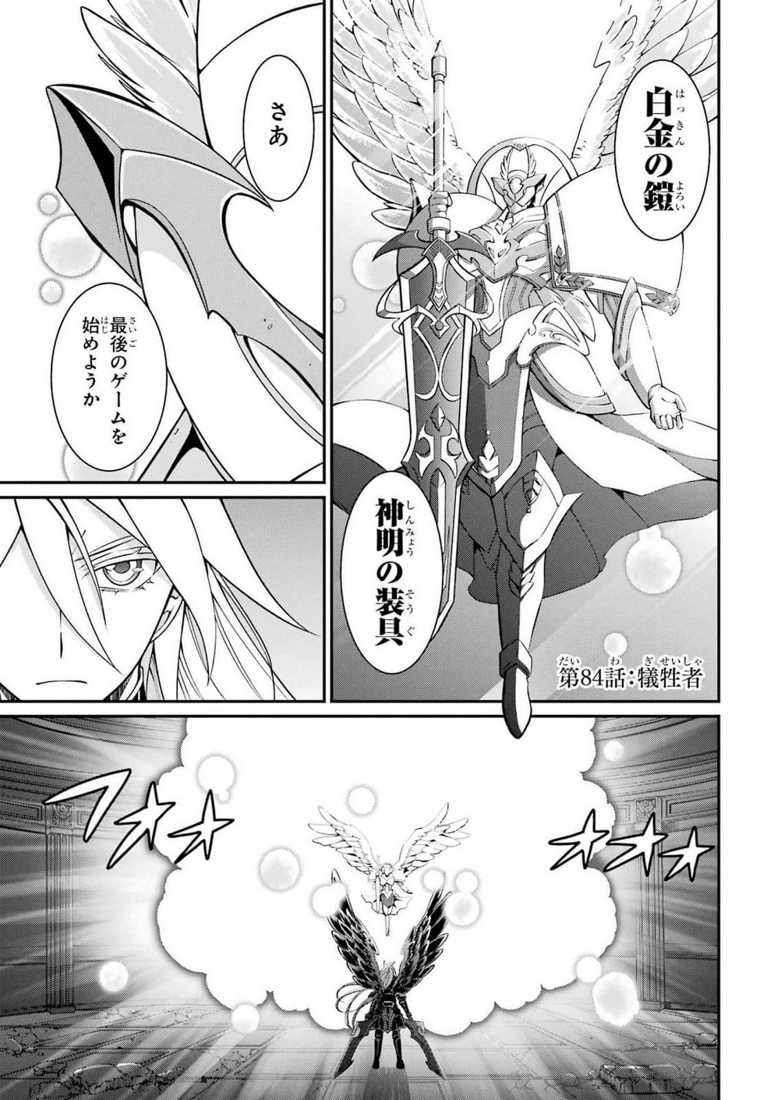 Shikkoku Tsukai no Saikyou Yuusha: Nakama Zenin ni Uragirareta node Saikyou no Mamono to Kumimasu Chap 84 - Next Chap 85