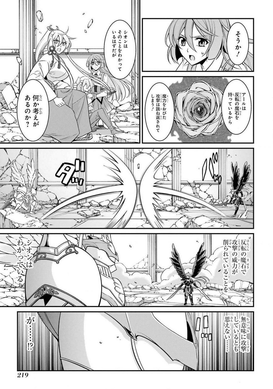 Shikkoku Tsukai no Saikyou Yuusha: Nakama Zenin ni Uragirareta node Saikyou no Mamono to Kumimasu Chap 84 - Next Chap 85