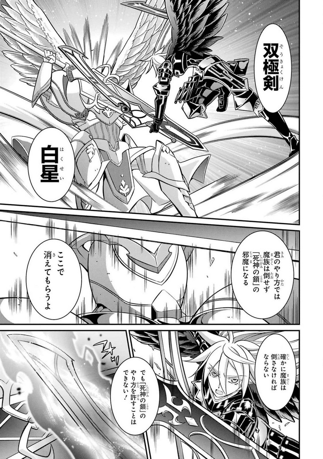 Shikkoku Tsukai no Saikyou Yuusha: Nakama Zenin ni Uragirareta node Saikyou no Mamono to Kumimasu Chap 84 - Next Chap 85